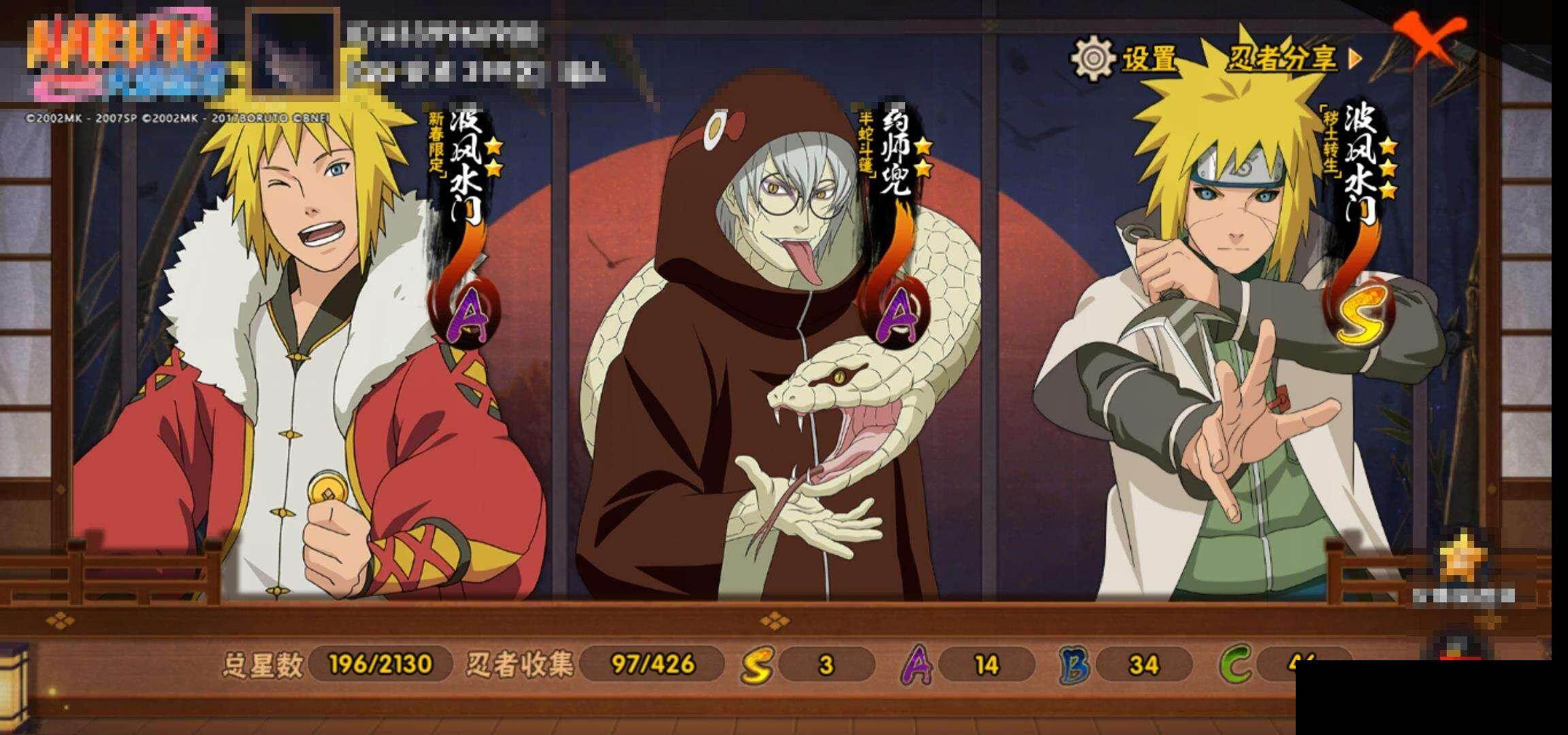 HYEY412806火影忍者账号详情图13 HYEY412806火影忍者账号详情图13