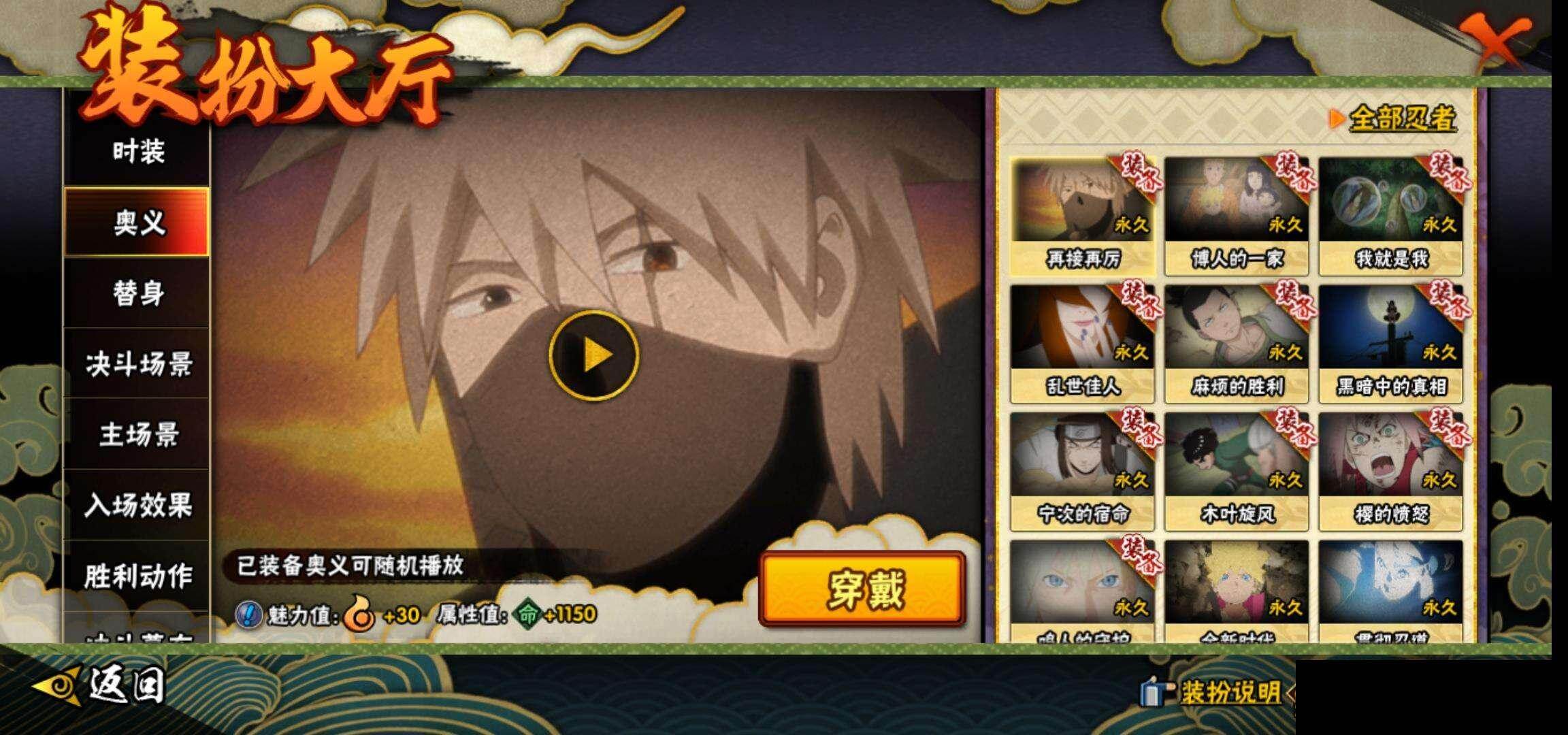 HYEY412806火影忍者账号详情图15 HYEY412806火影忍者账号详情图15