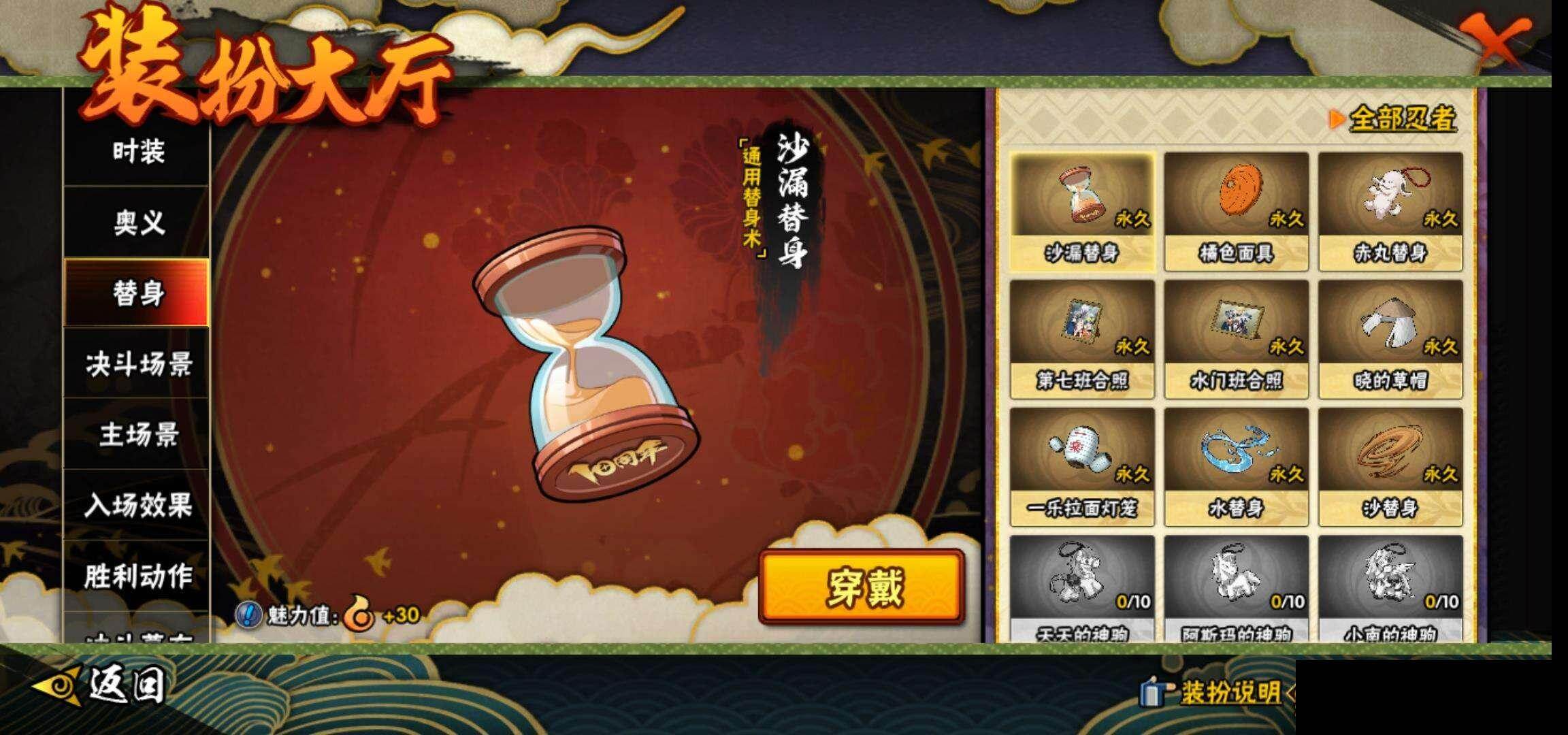 HYEY412806火影忍者账号详情图16 HYEY412806火影忍者账号详情图16