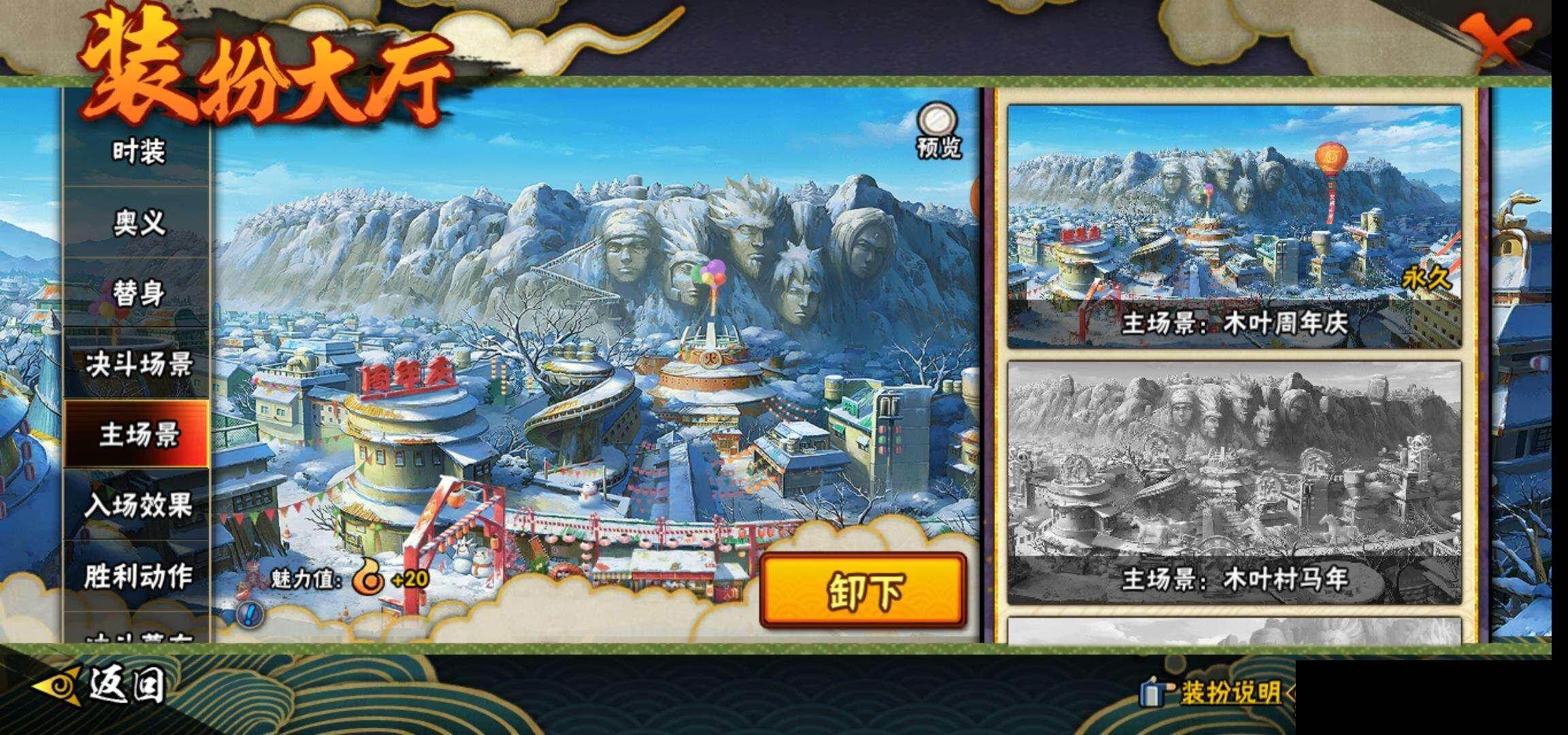 HYEY412806火影忍者账号详情图18 HYEY412806火影忍者账号详情图18