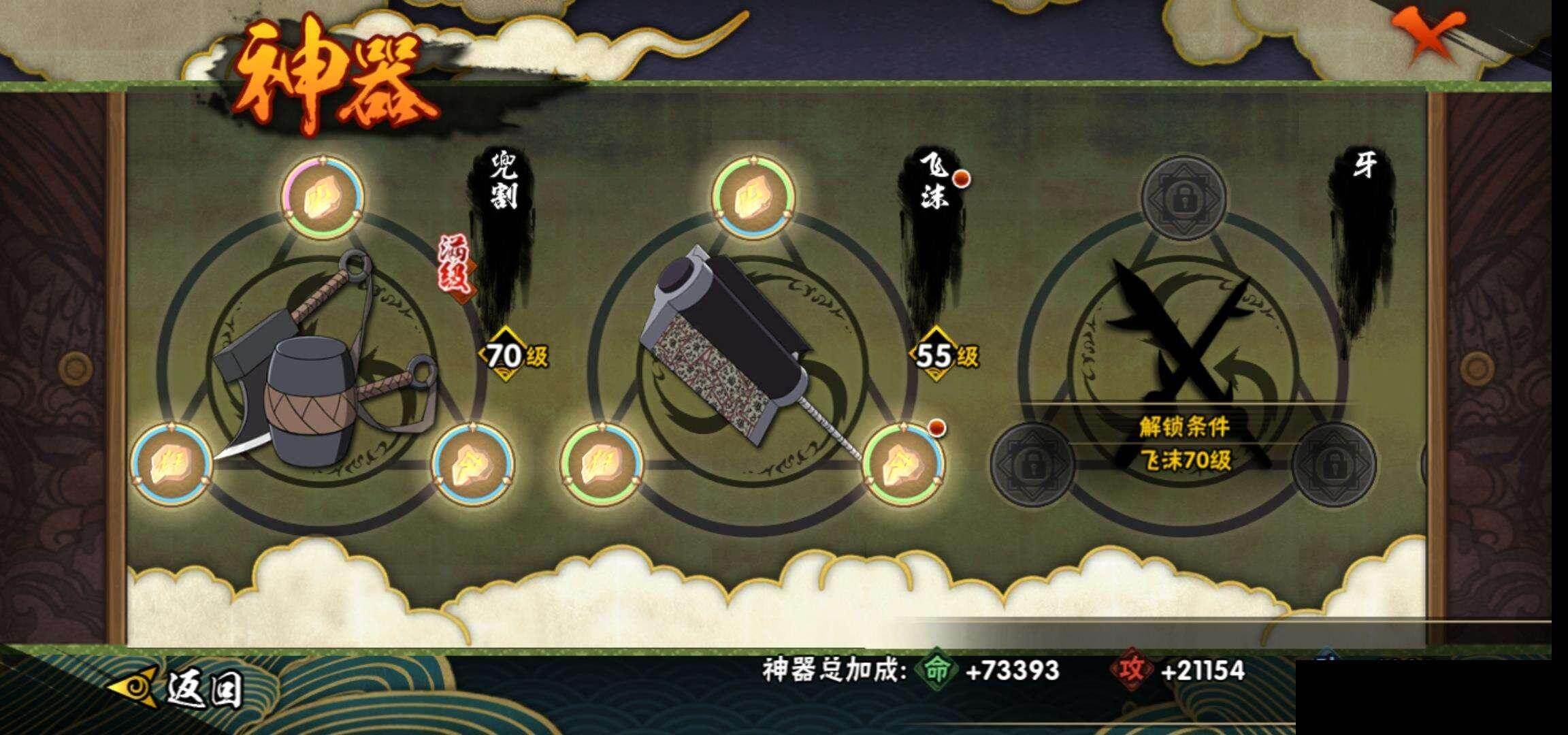 HYEY412806火影忍者账号详情图21 HYEY412806火影忍者账号详情图21