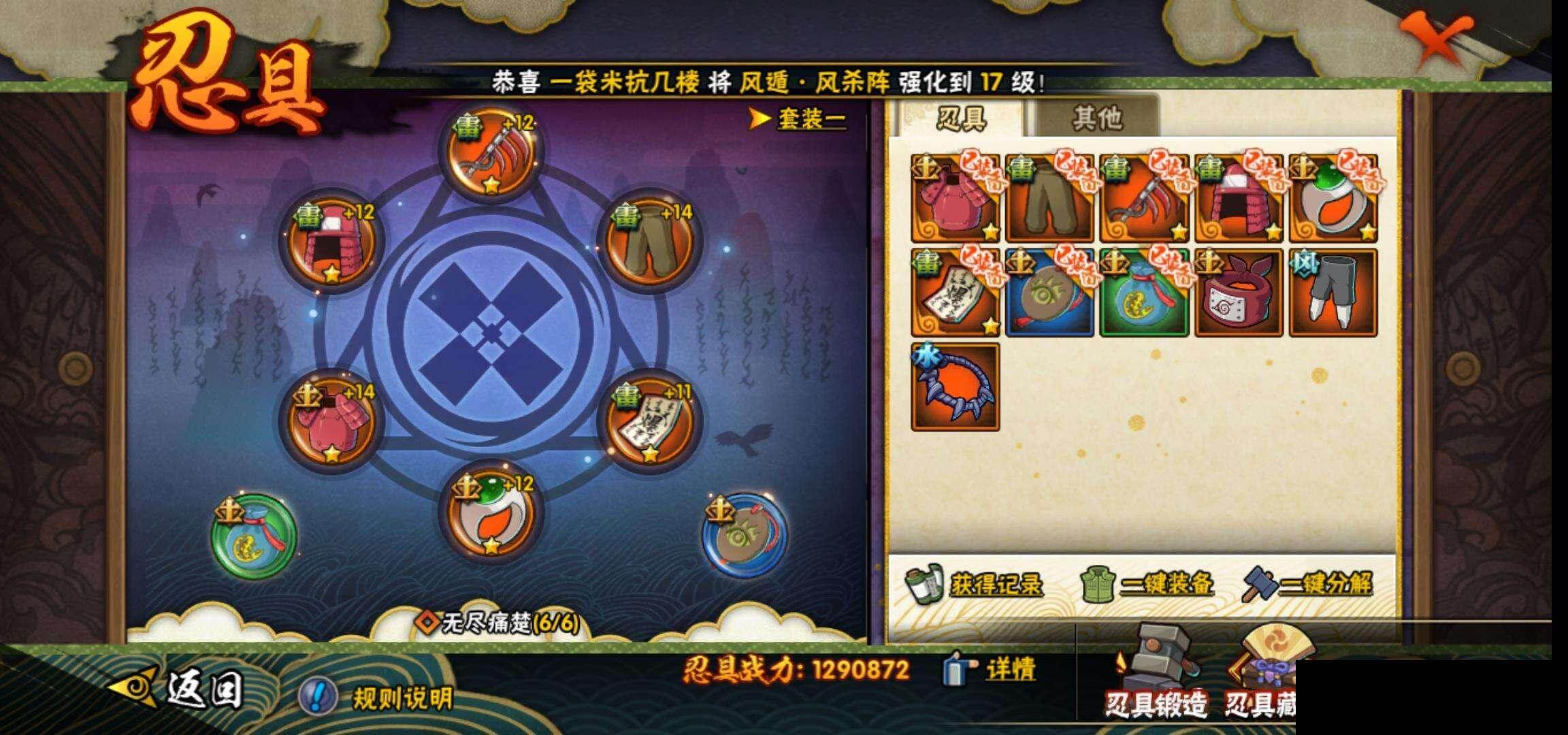 HYEY412806火影忍者账号详情图22 HYEY412806火影忍者账号详情图22