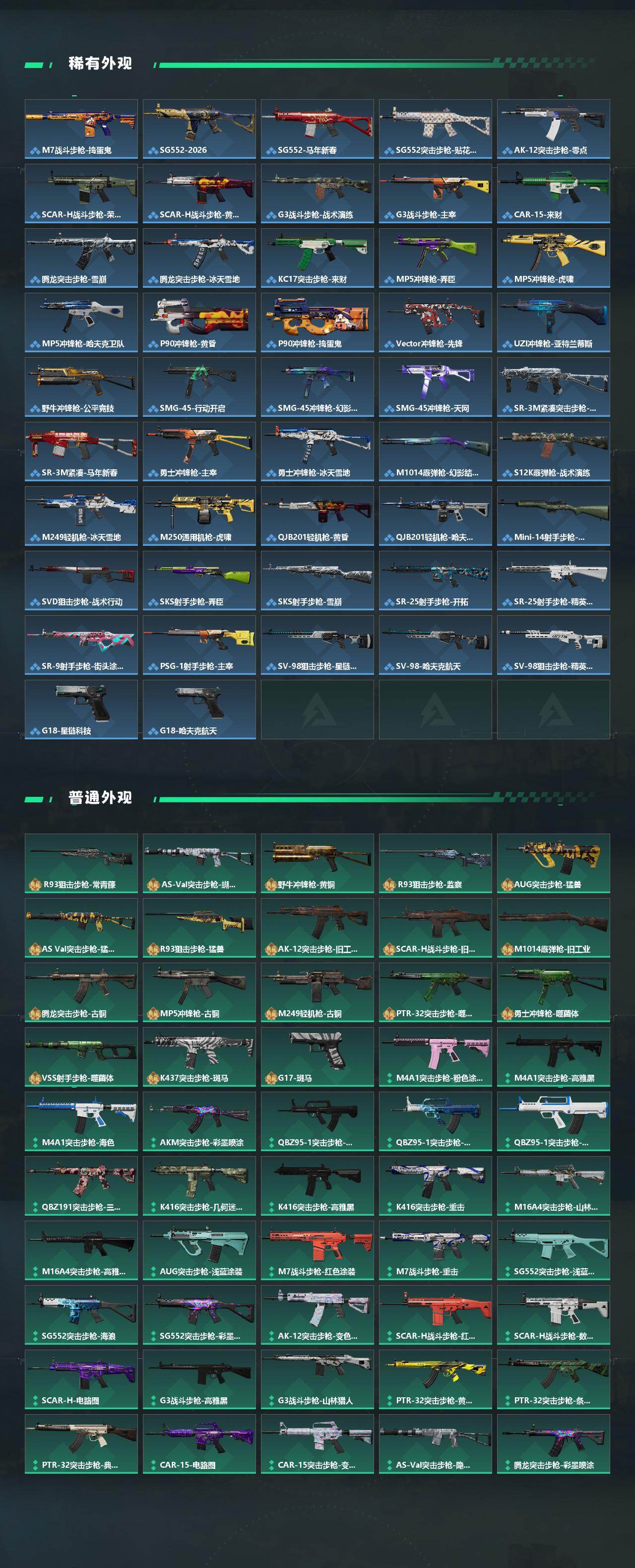 SJZCMW447317三角洲行动账号详情图3