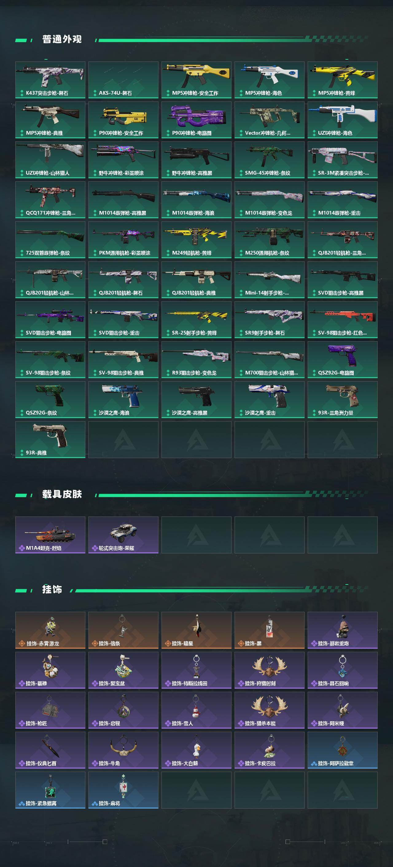 SJZCMW447317三角洲行动账号详情图4