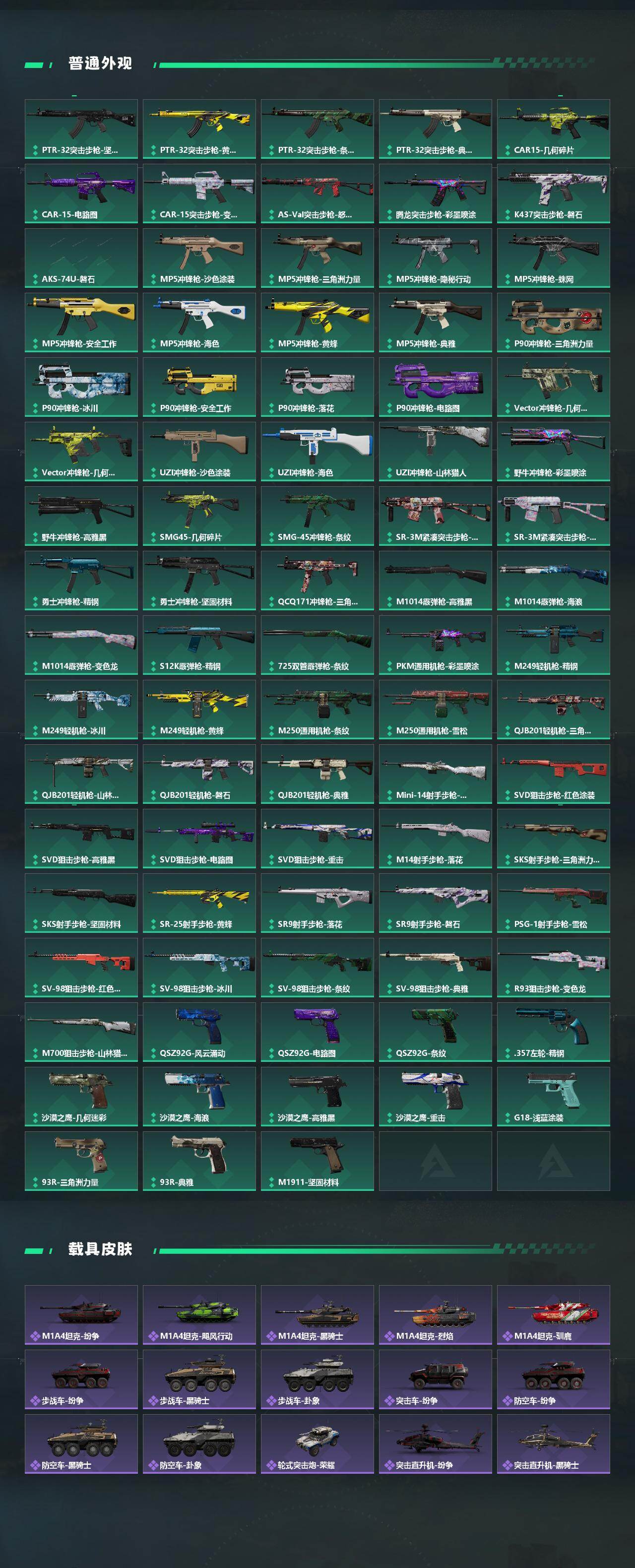 SJZCMW451701三角洲行动账号详情图5