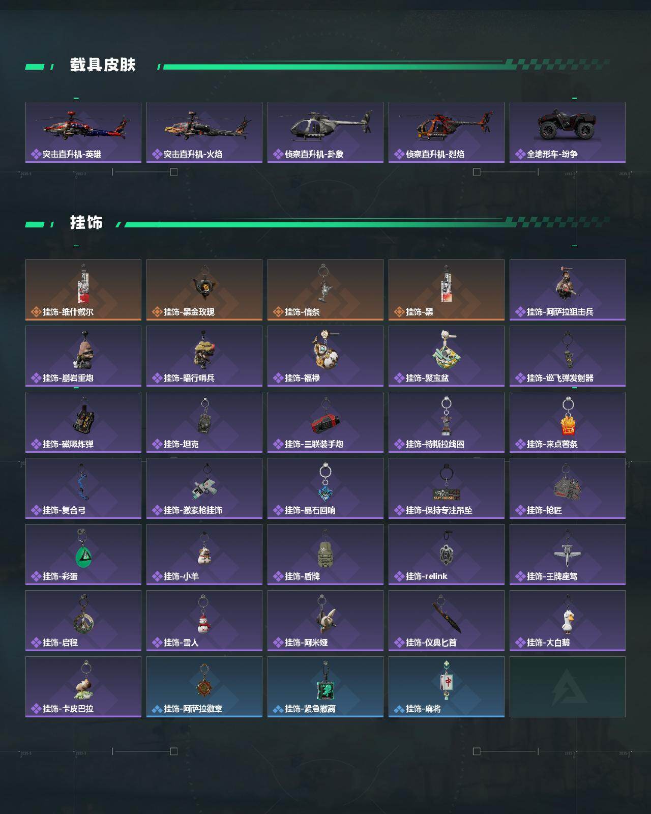 SJZCMW451701三角洲行动账号详情图6