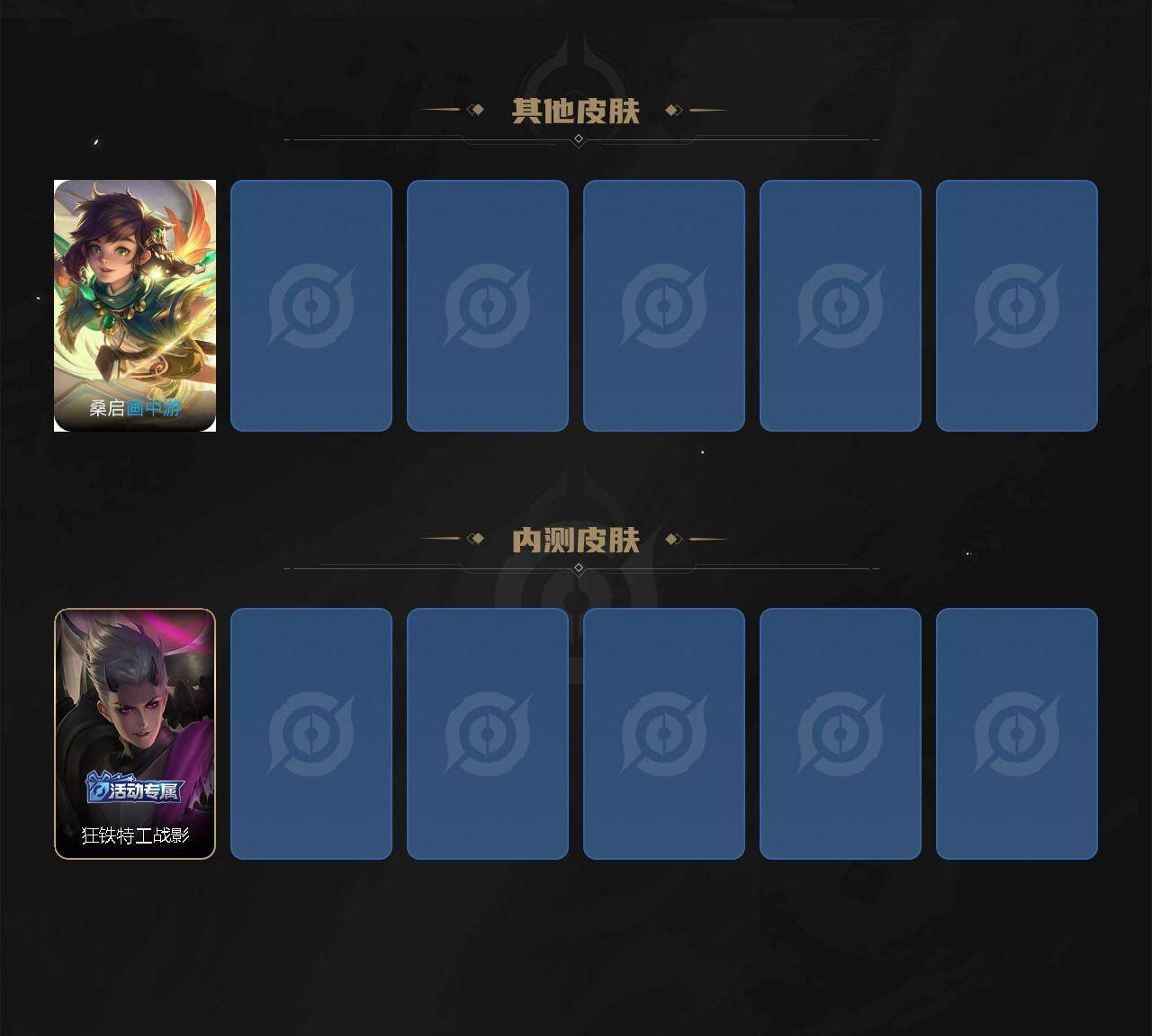 WZJZ4191950王者荣耀账号详情图5 WZJZ4191950王者荣耀账号详情图5