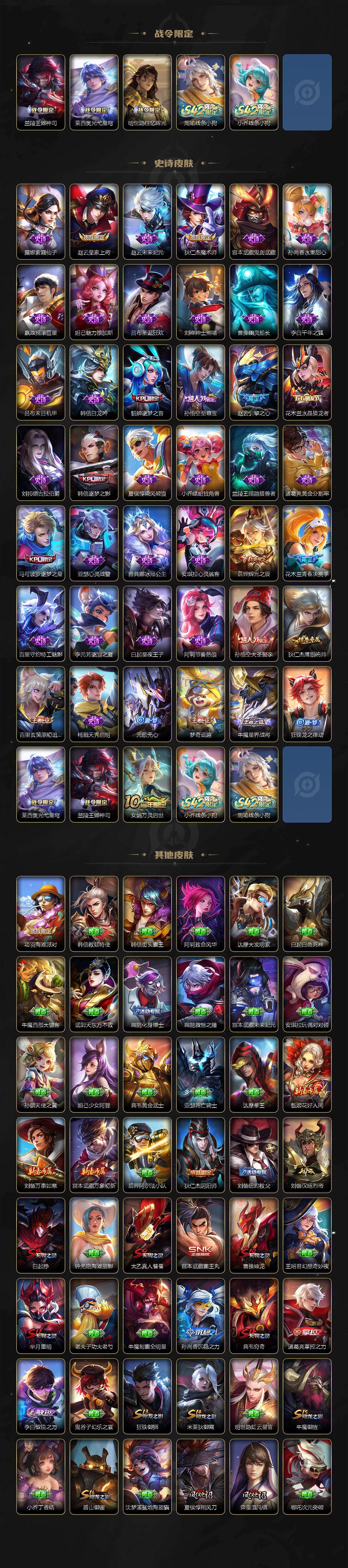 WZCMW4165830王者荣耀账号详情图3 WZCMW4165830王者荣耀账号详情图3