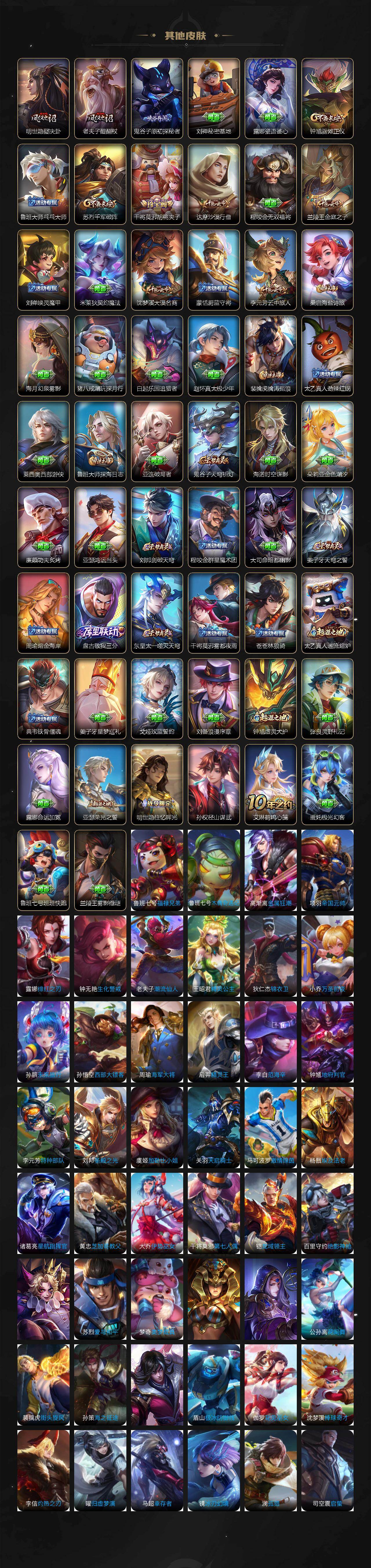 WZCMW4165830王者荣耀账号详情图4 WZCMW4165830王者荣耀账号详情图4