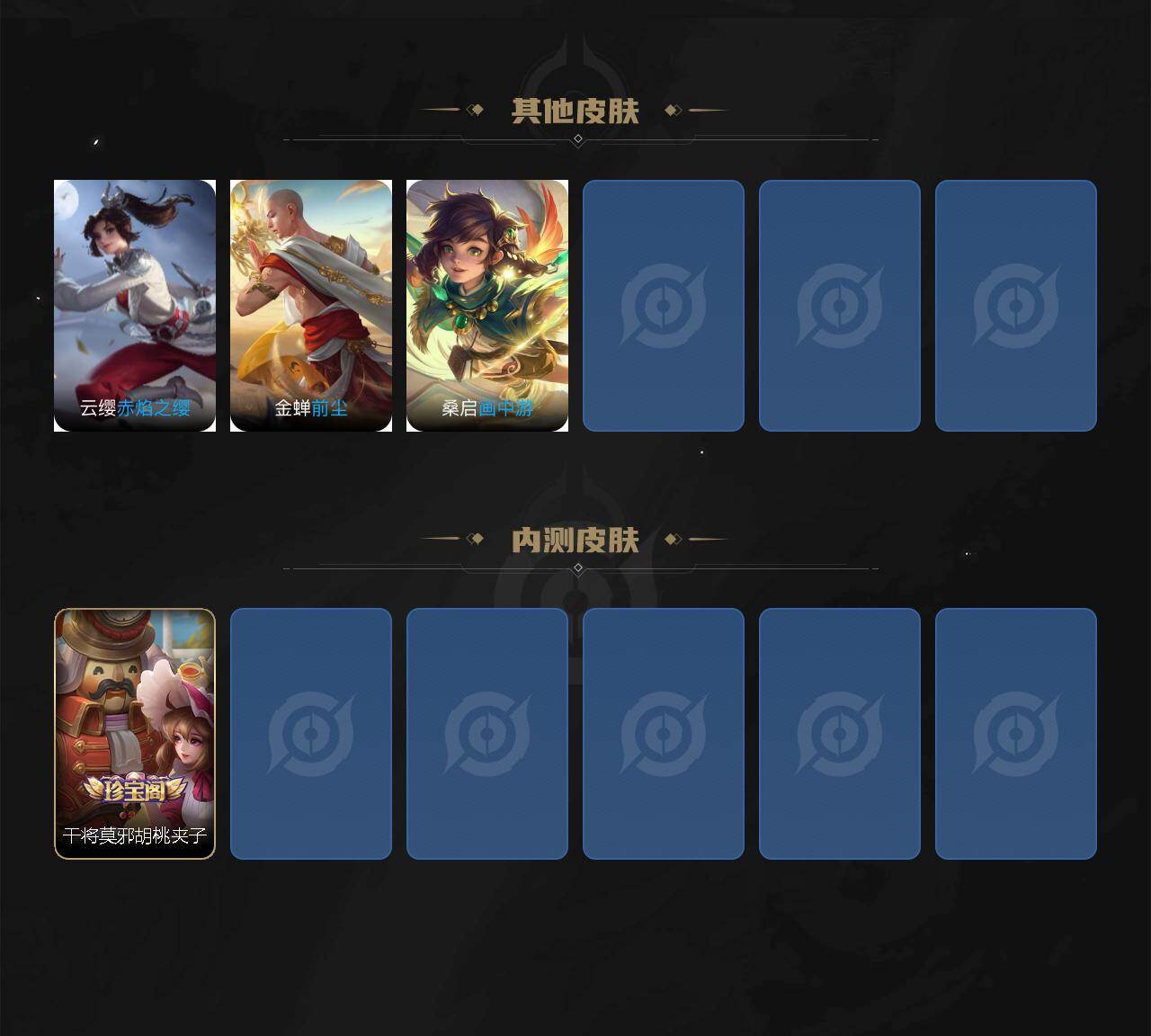 WZCMW4165830王者荣耀账号详情图5 WZCMW4165830王者荣耀账号详情图5