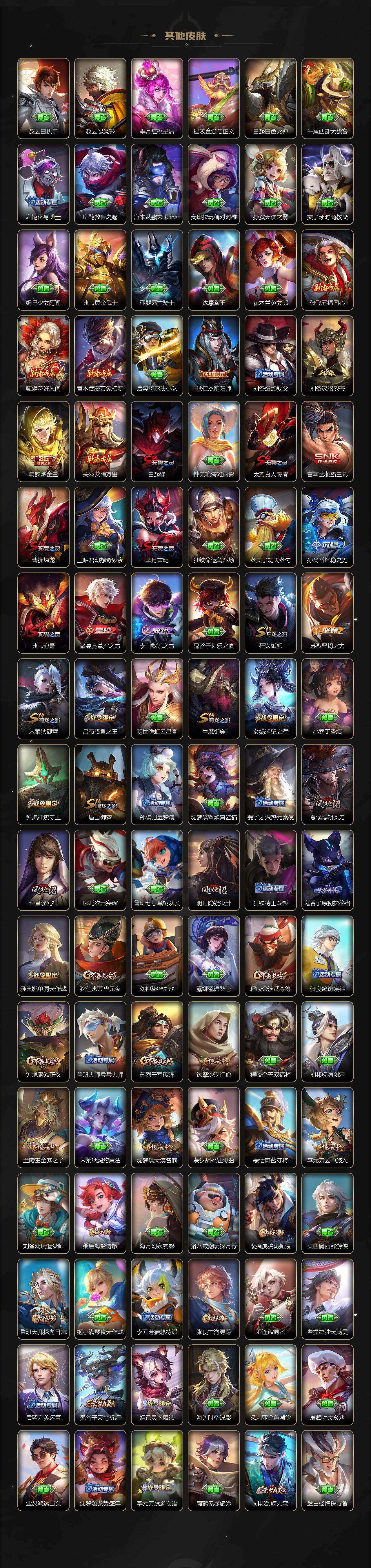 WZCMW4165842王者荣耀账号详情图5