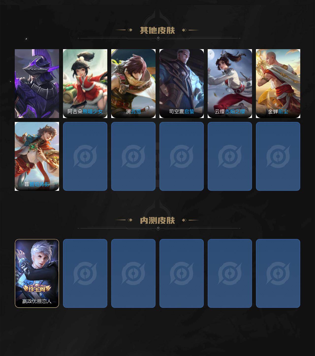 WZCMW4165941王者荣耀账号详情图5