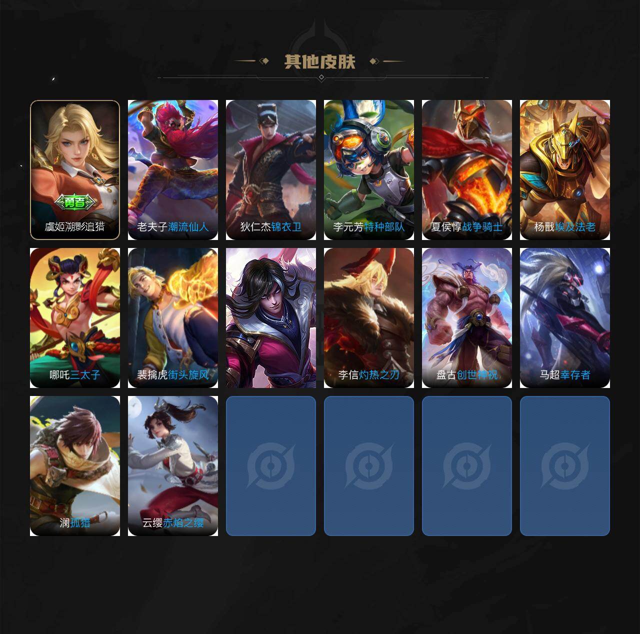 WZCMW4173121王者荣耀账号详情图3 WZCMW4173121王者荣耀账号详情图3