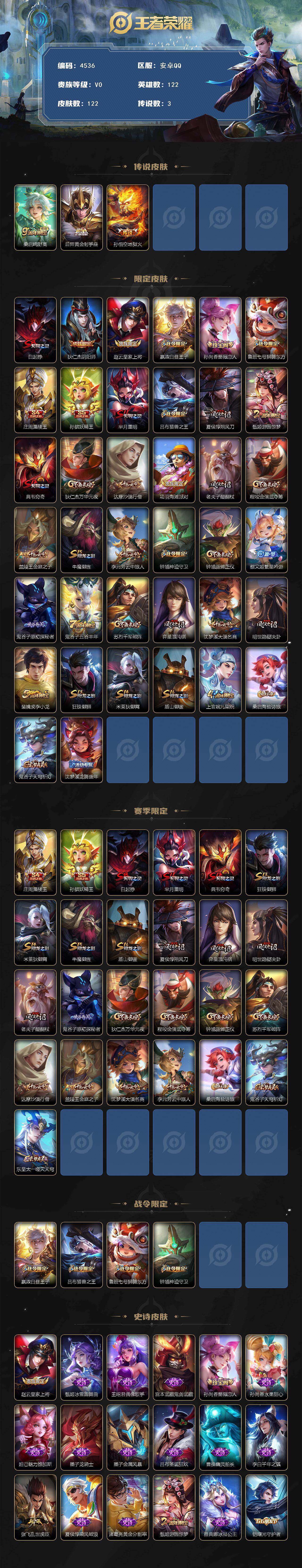 WZCMW4165996王者荣耀账号详情图2