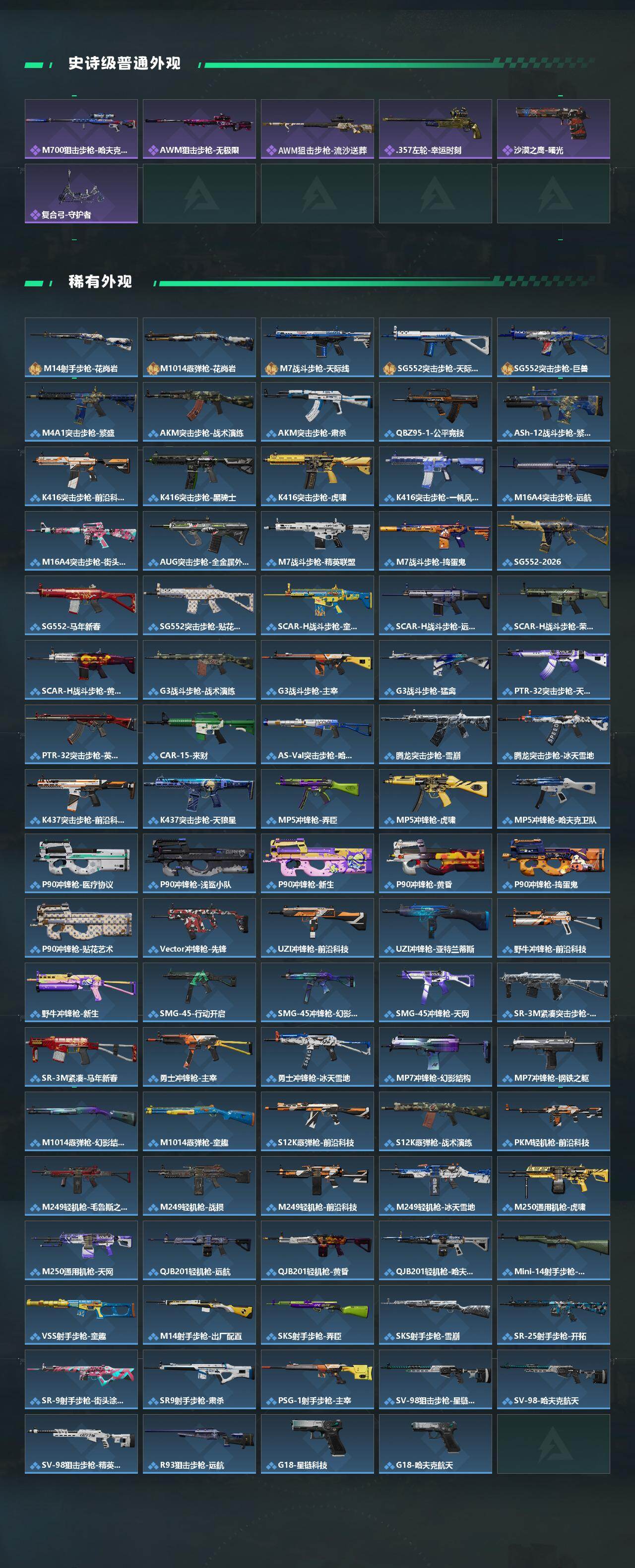 SJZCMW458531三角洲行动账号详情图3