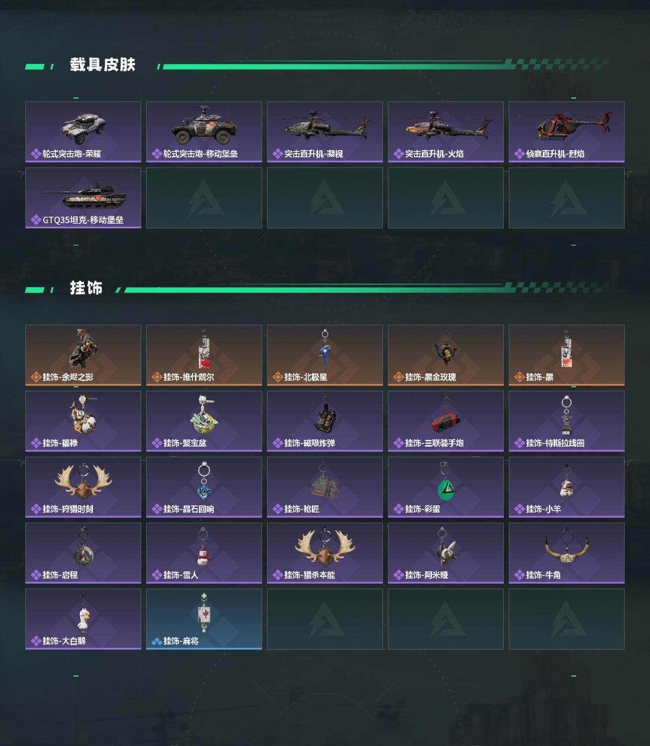 SJZCMW458531三角洲行动账号详情图5