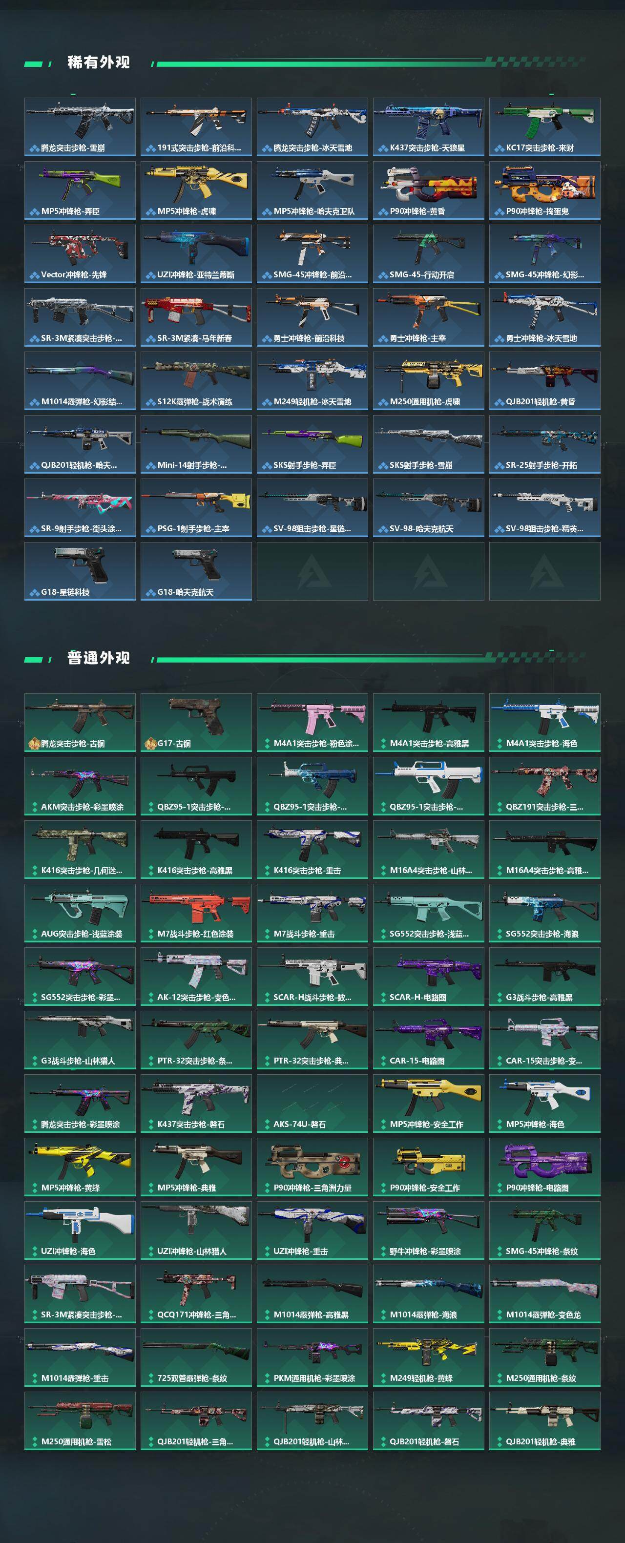 SJZEY447017三角洲行动账号详情图3