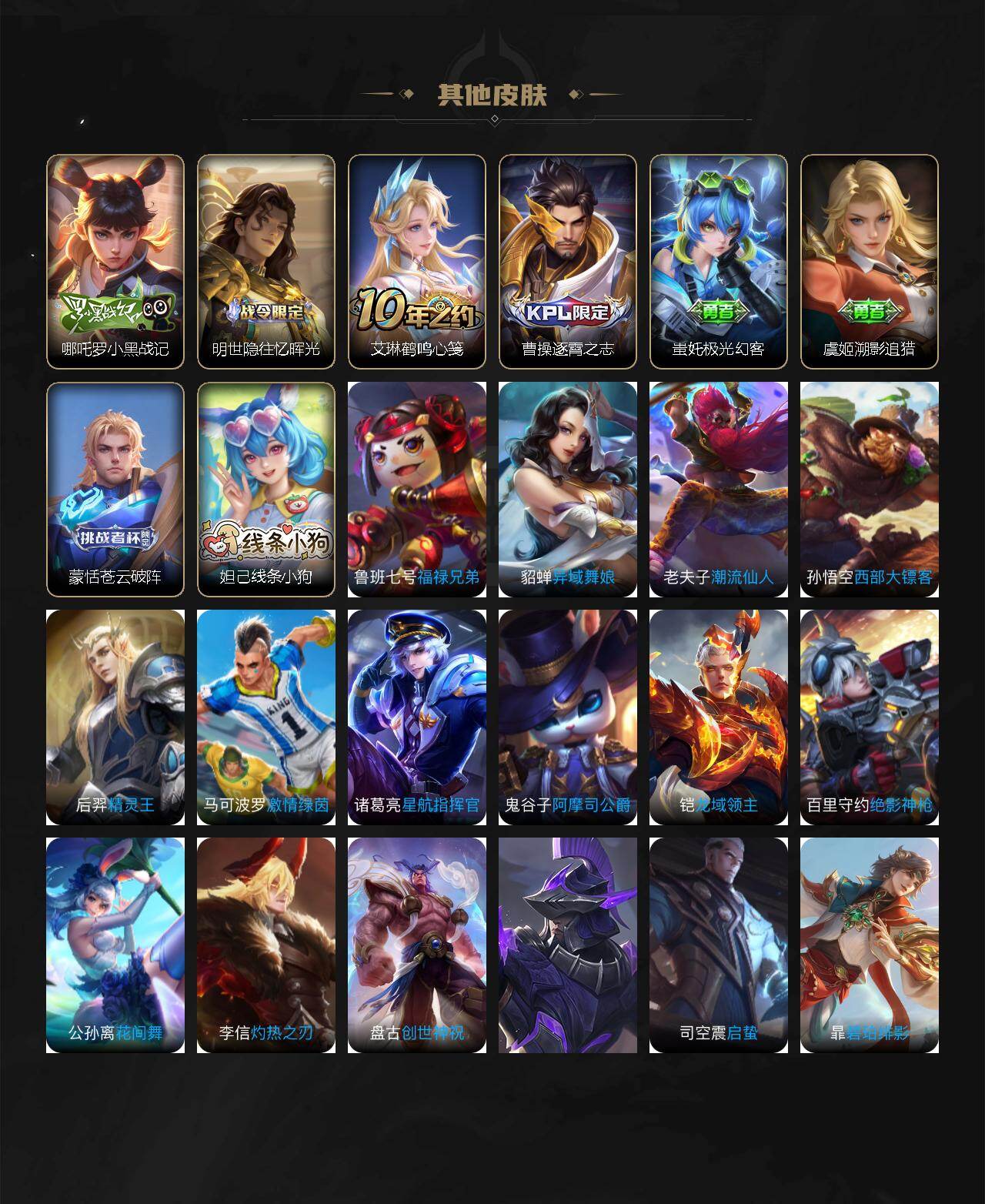 WZJZ4179636王者荣耀账号详情图3