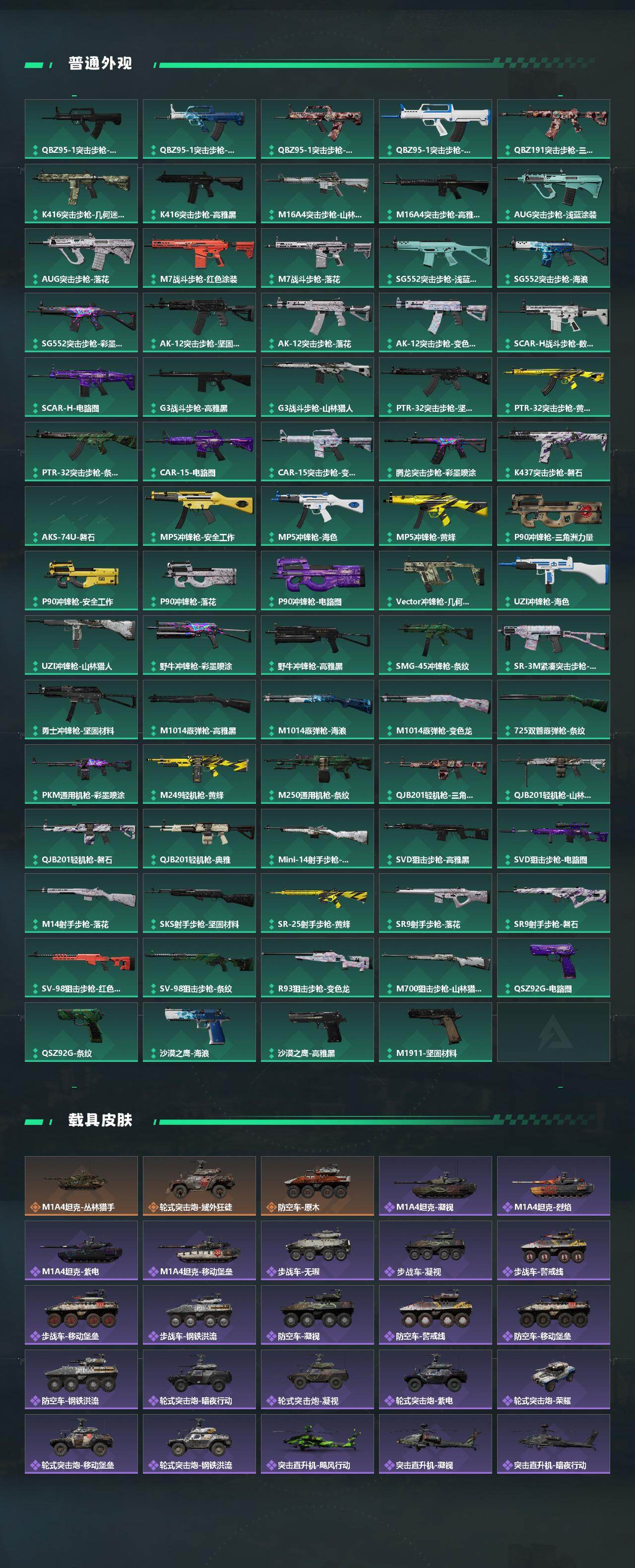 SJZCMW447110三角洲行动账号详情图4