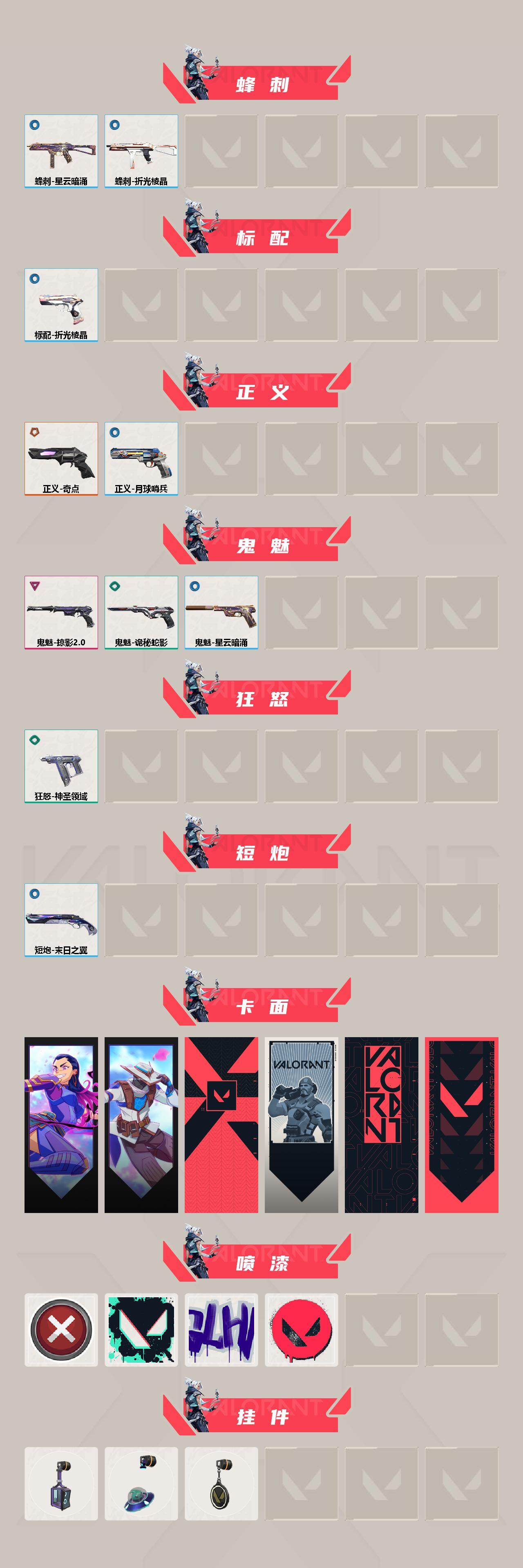 WWQQM413615无畏契约账号详情图4