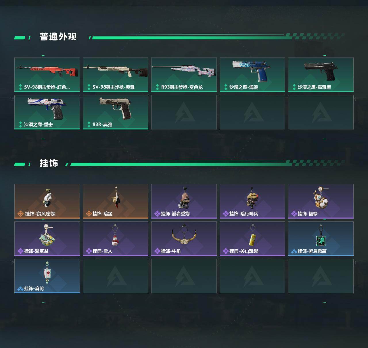 SJZCMW447183三角洲行动账号详情图3