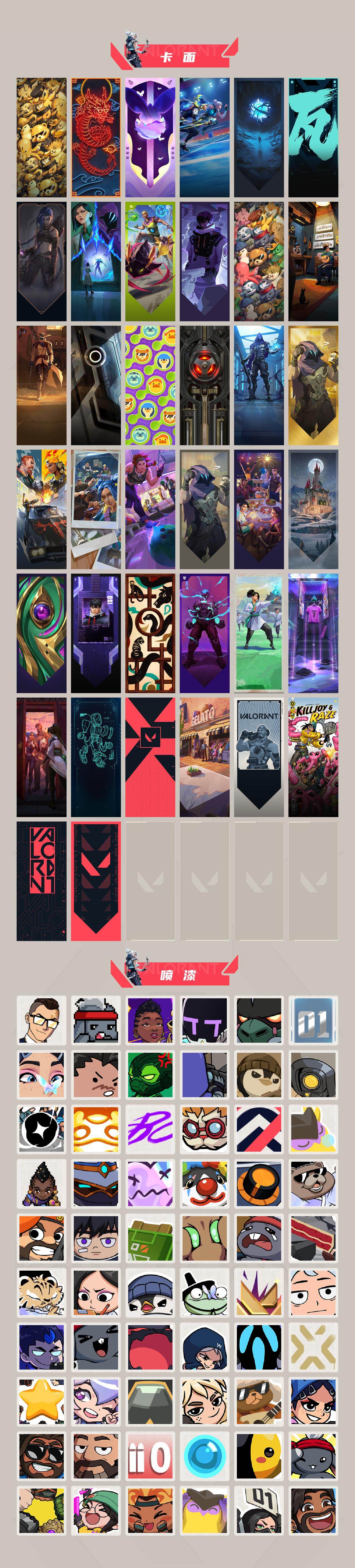 WWQQM414177无畏契约账号详情图7 WWQQM414177无畏契约账号详情图7