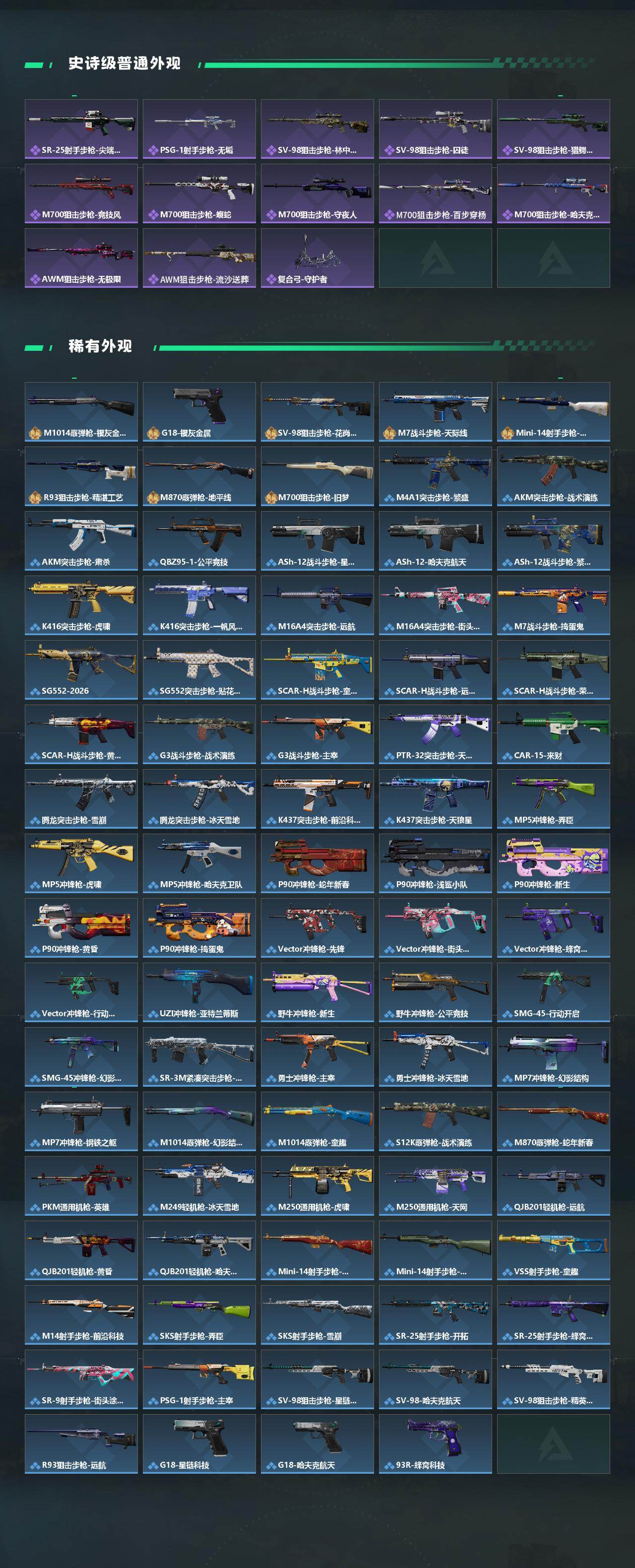 SJZCMW447226三角洲行动账号详情图3