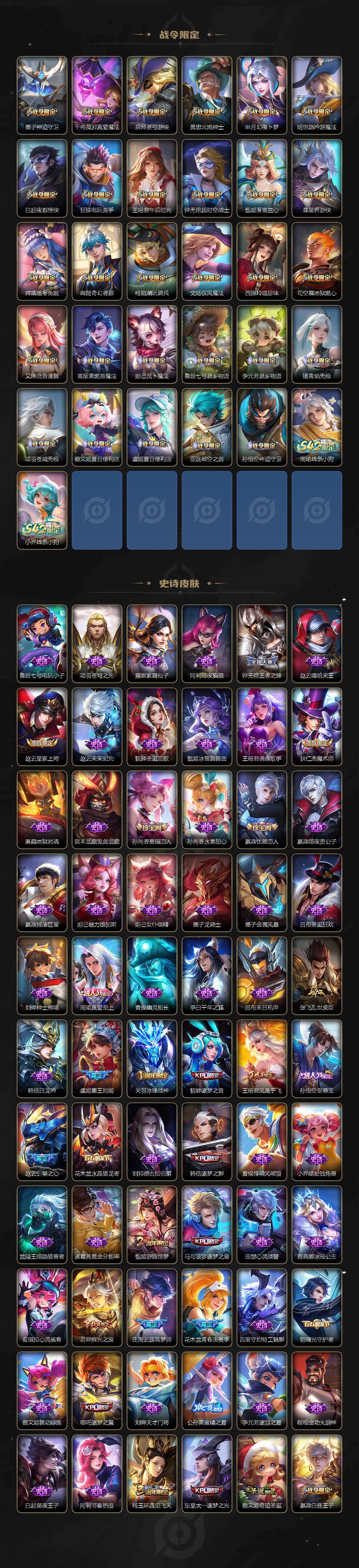 WZCMW4182517王者荣耀账号详情图6