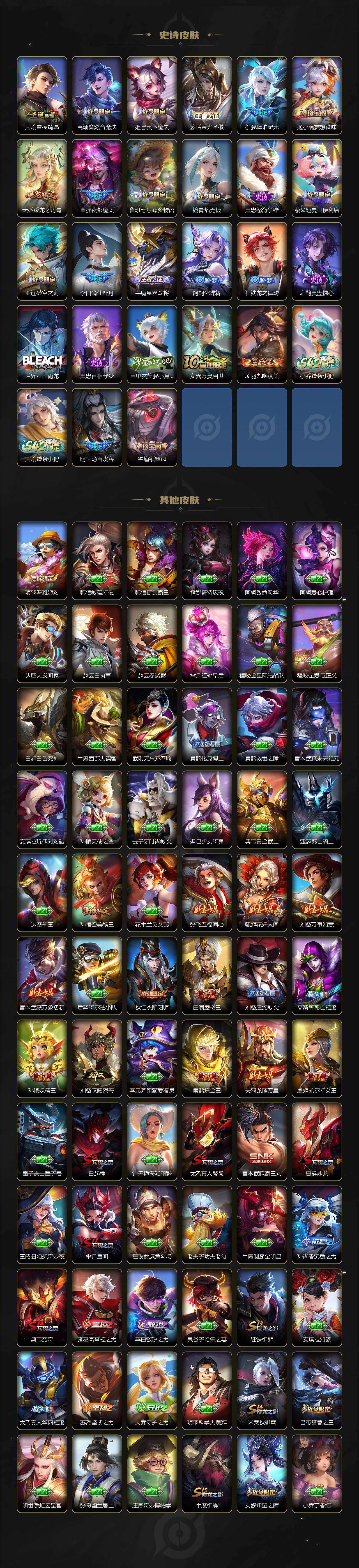 WZCMW4182517王者荣耀账号详情图8