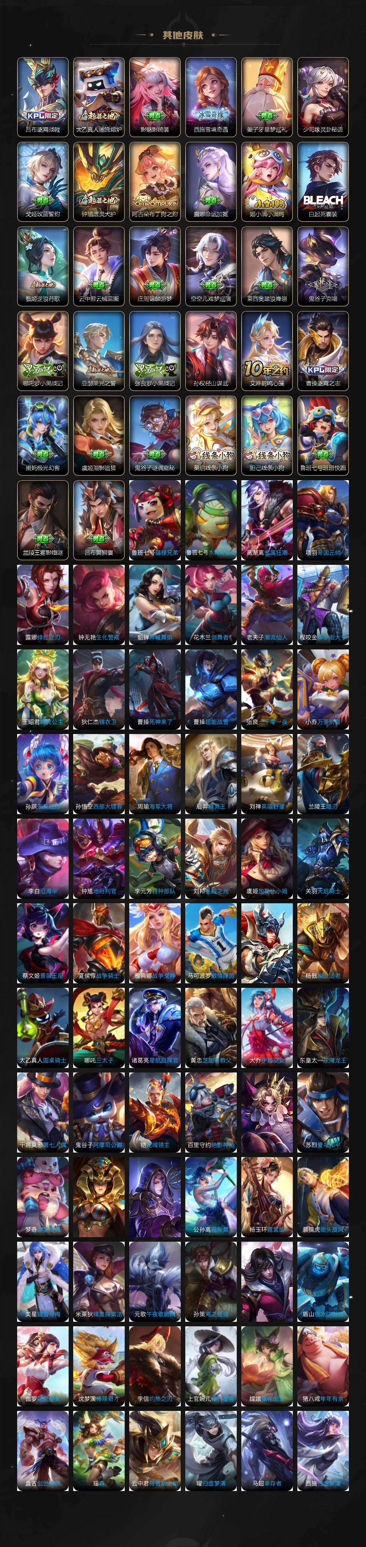 WZCMW4182517王者荣耀账号详情图10