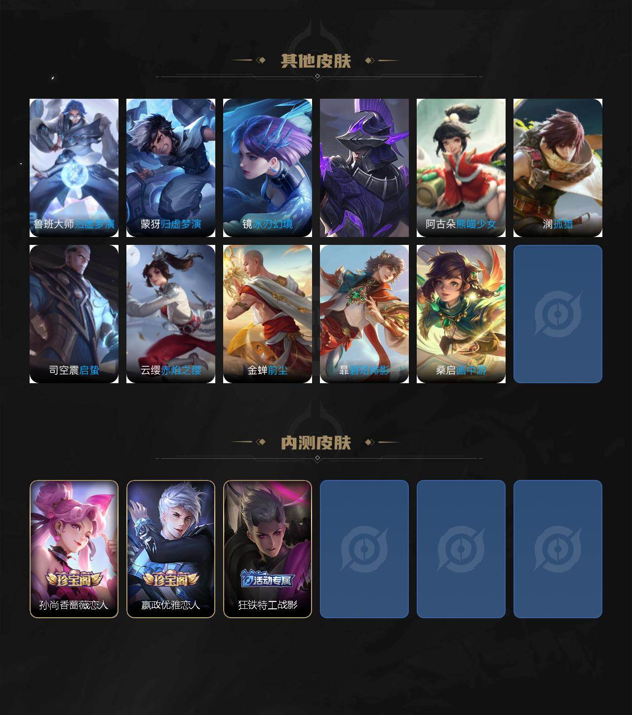 WZCMW4182517王者荣耀账号详情图11