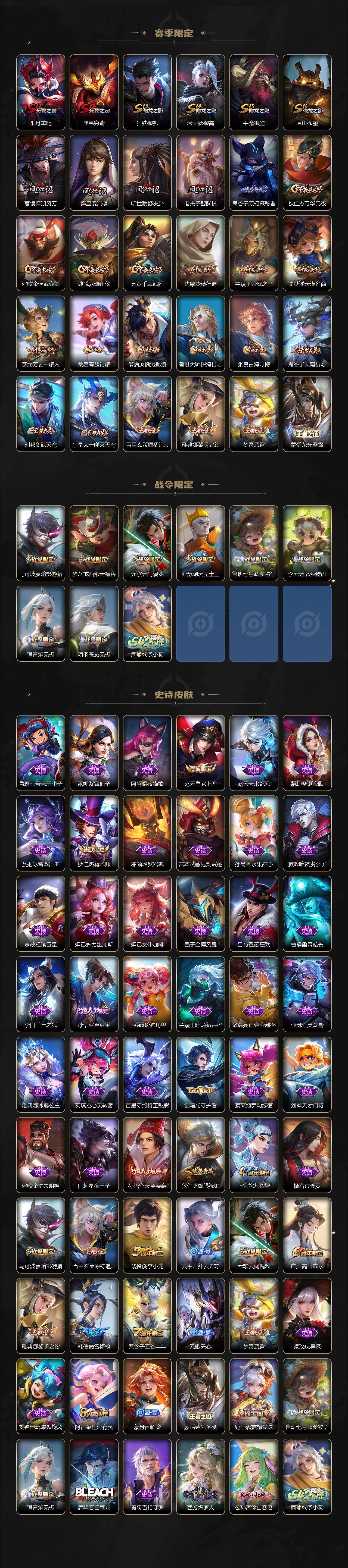 WZEY4168385王者荣耀账号详情图3 WZEY4168385王者荣耀账号详情图3