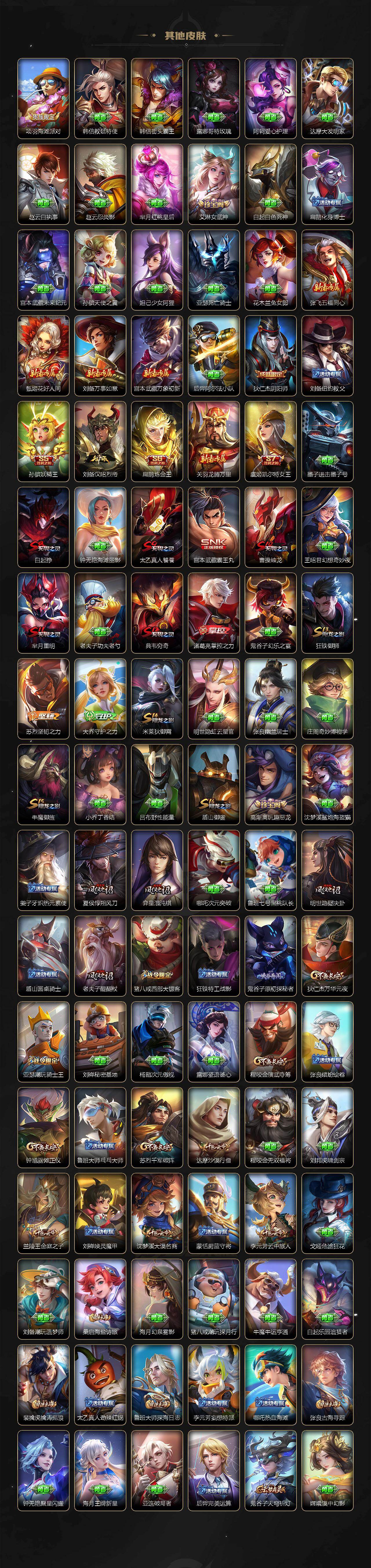 WZEY4168385王者荣耀账号详情图4 WZEY4168385王者荣耀账号详情图4