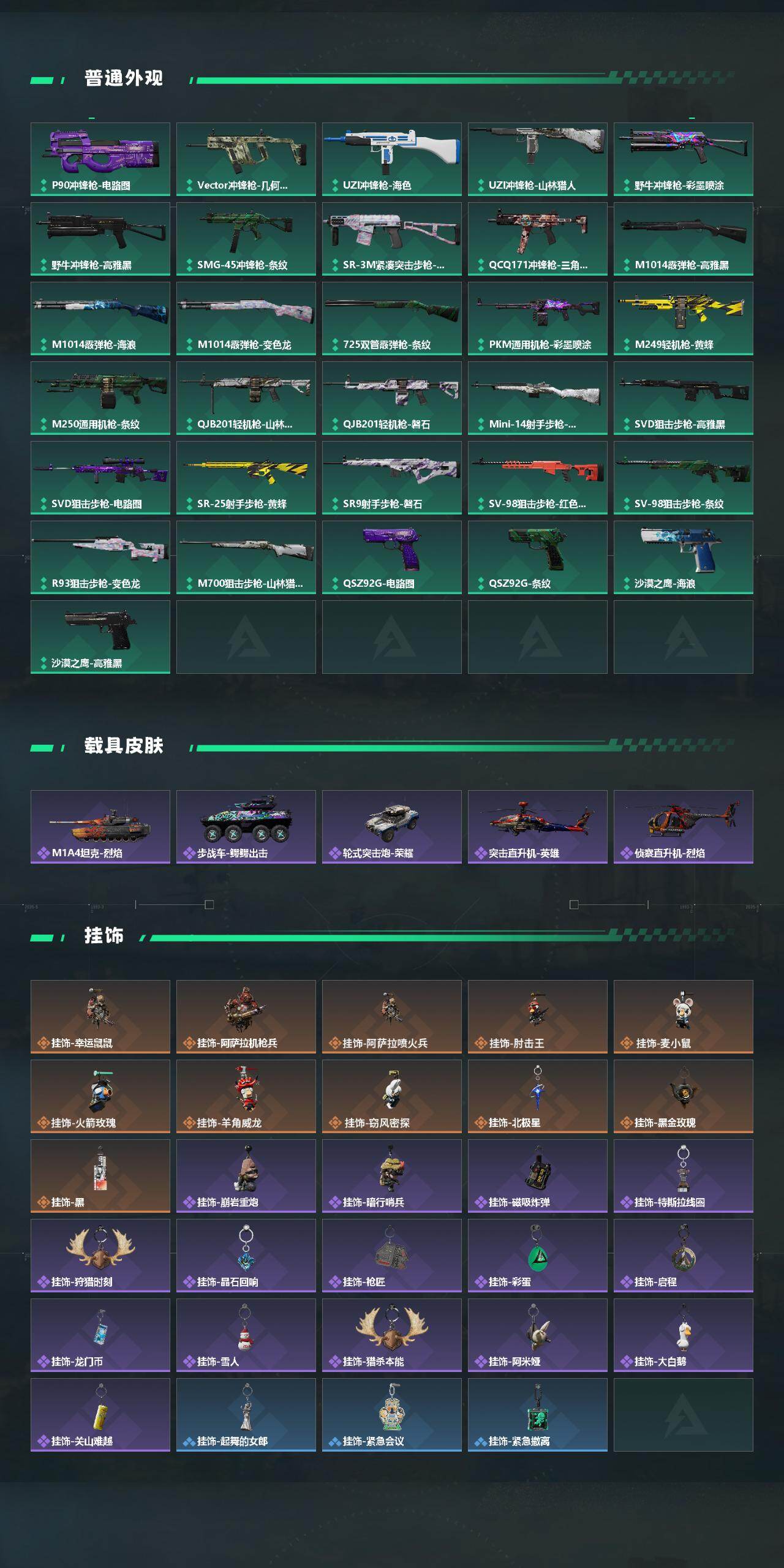 SJZCMW447420三角洲行动账号详情图4