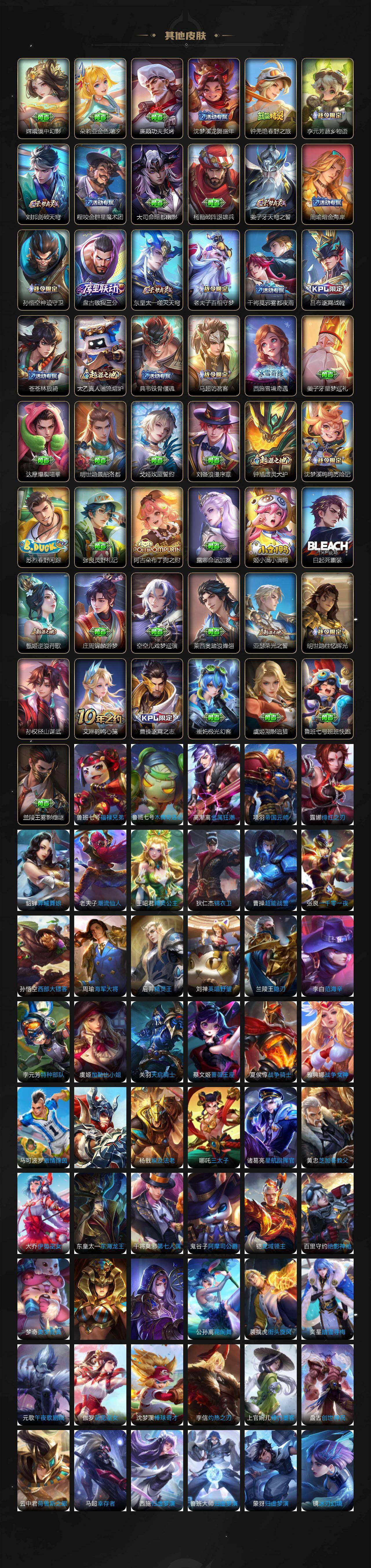 WZCMW4167561王者荣耀账号详情图5 WZCMW4167561王者荣耀账号详情图5