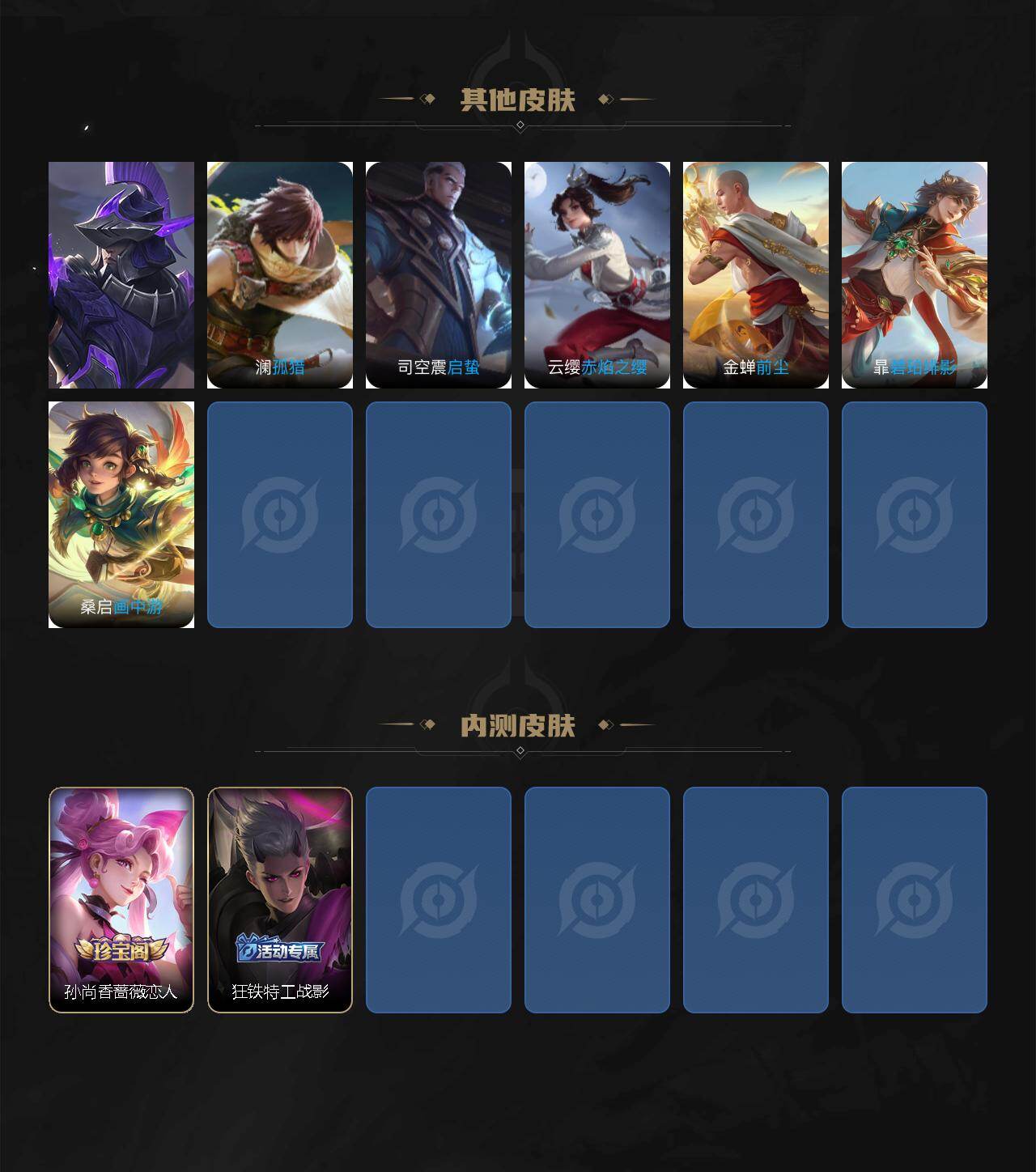 WZCMW4167561王者荣耀账号详情图6 WZCMW4167561王者荣耀账号详情图6