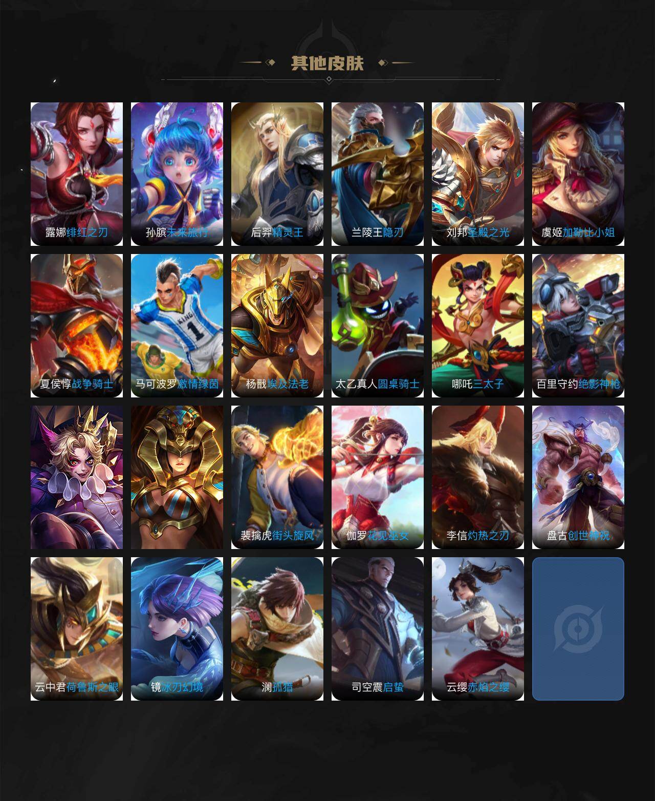 WZQM4191972王者荣耀账号详情图4