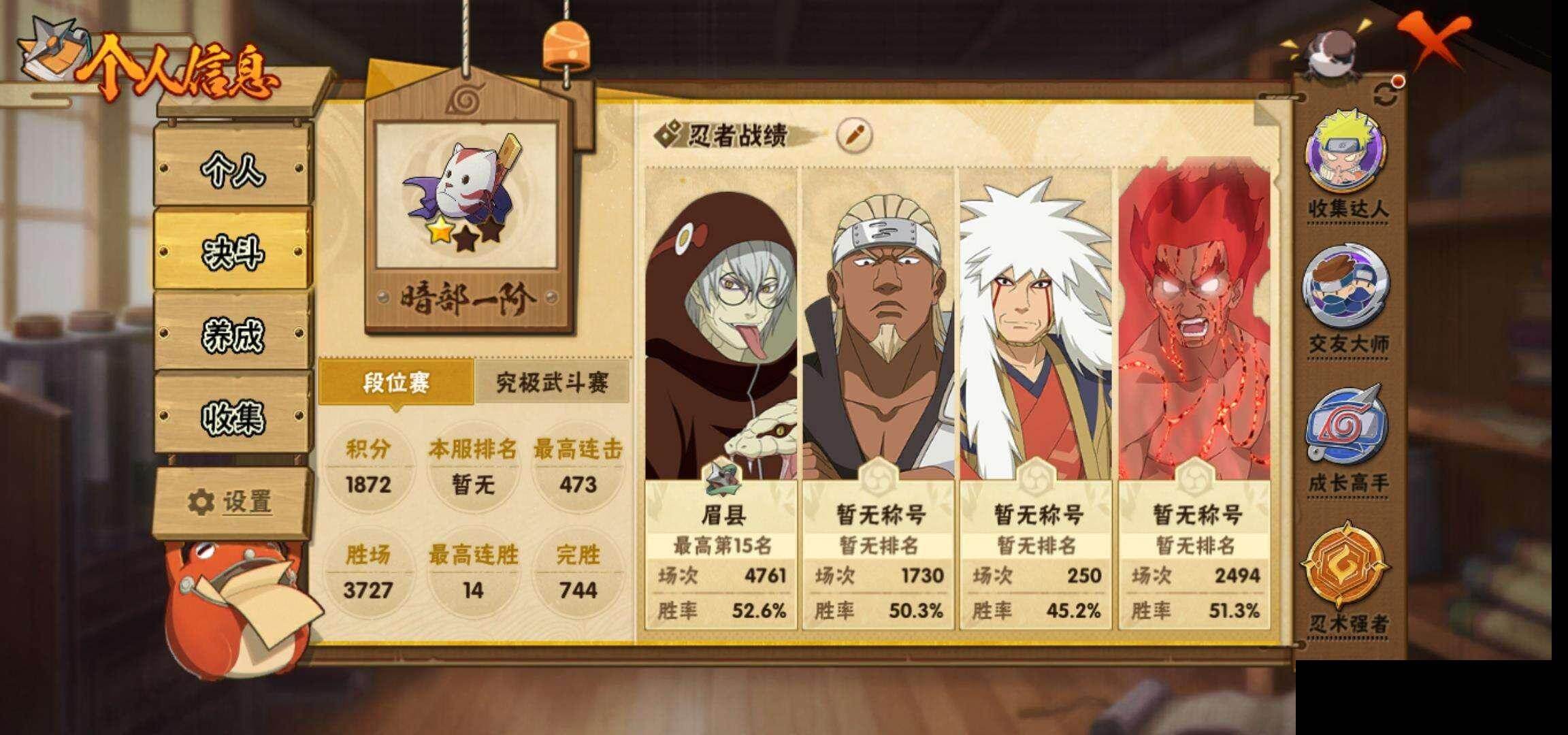 HYQM414643火影忍者账号详情图5