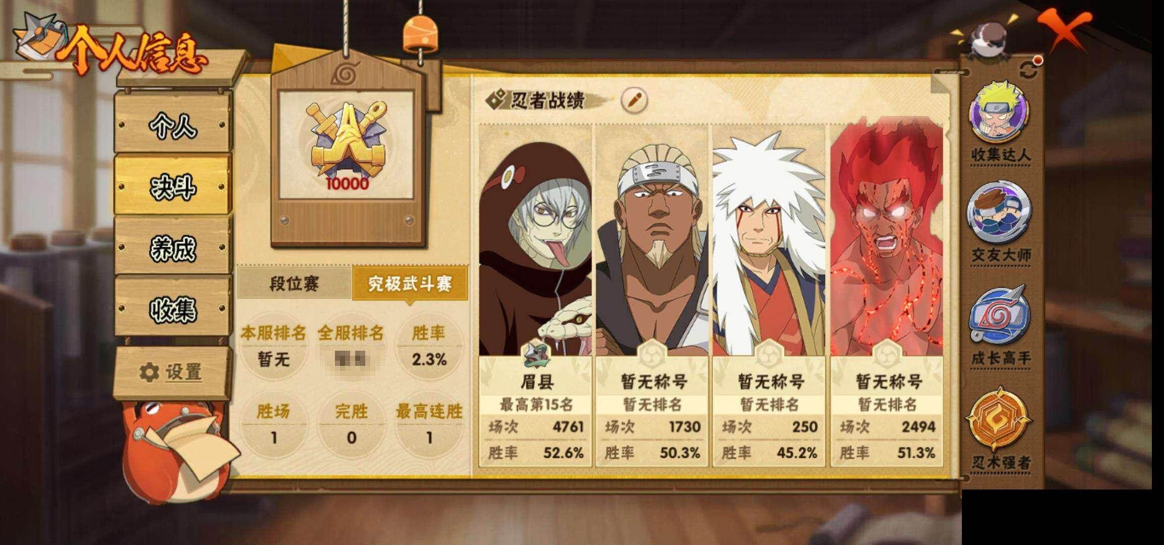 HYQM414643火影忍者账号详情图6