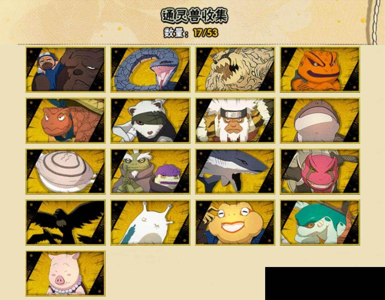 HYQM414643火影忍者账号详情图7