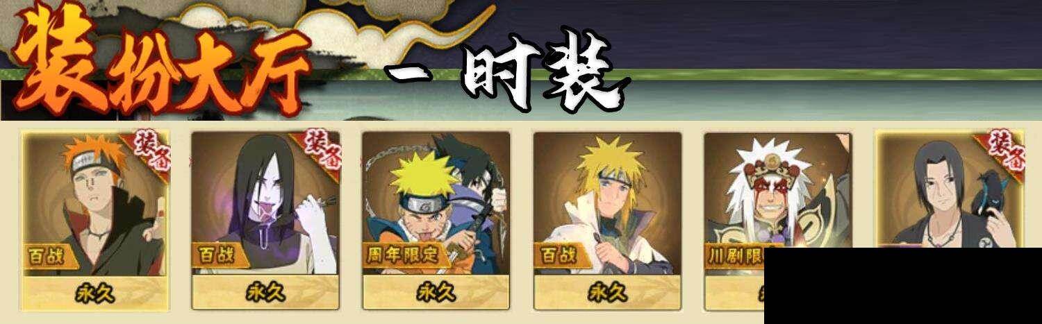 HYQM414643火影忍者账号详情图9