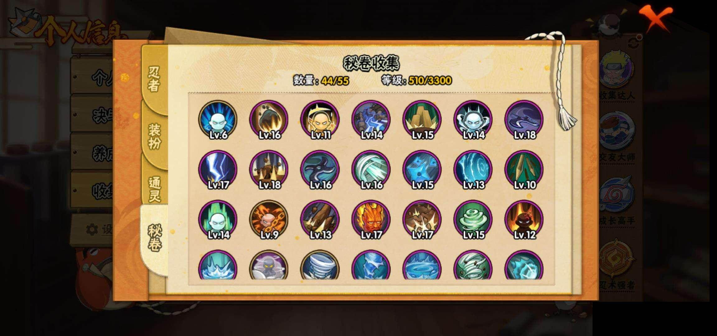 HYQM414643火影忍者账号详情图10