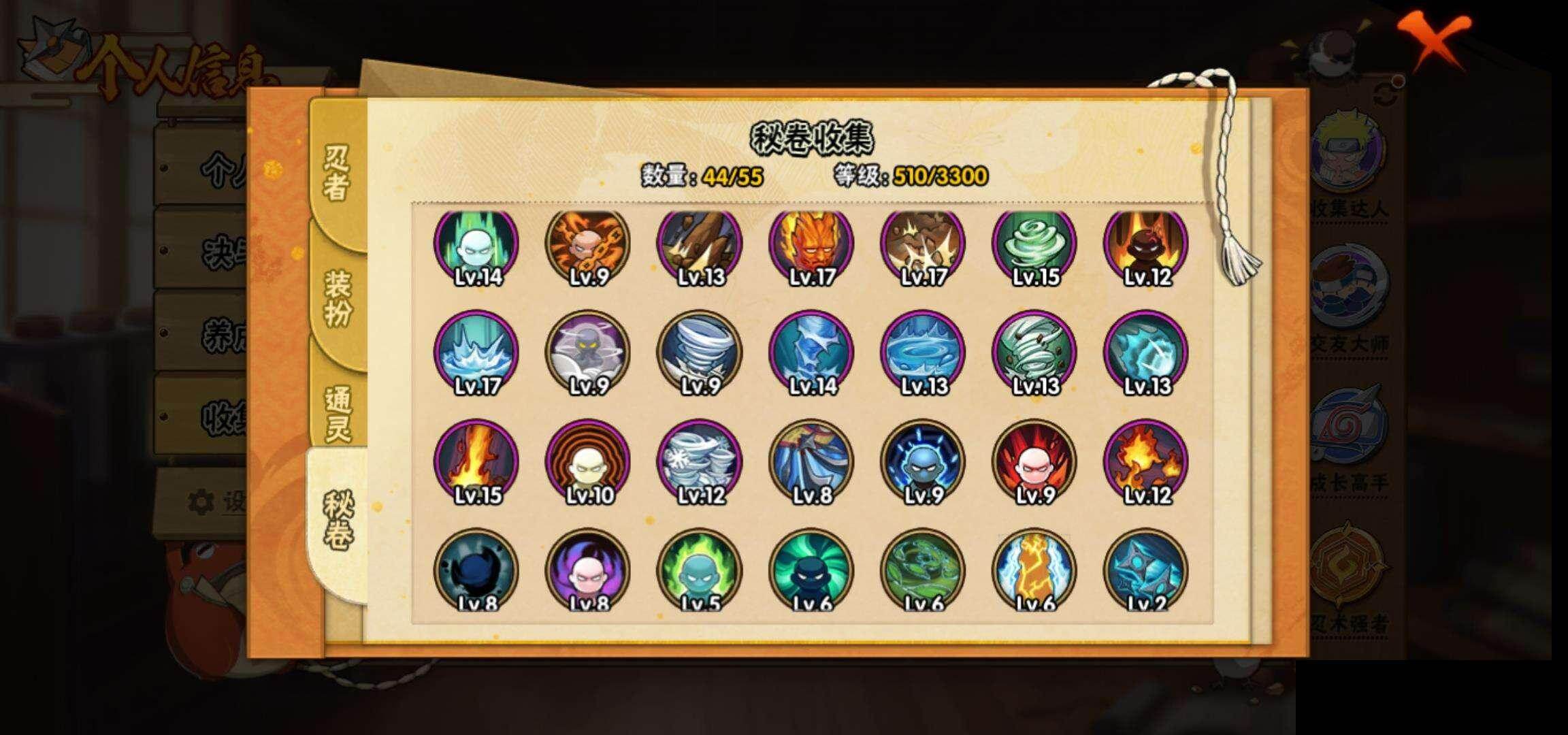 HYQM414643火影忍者账号详情图11