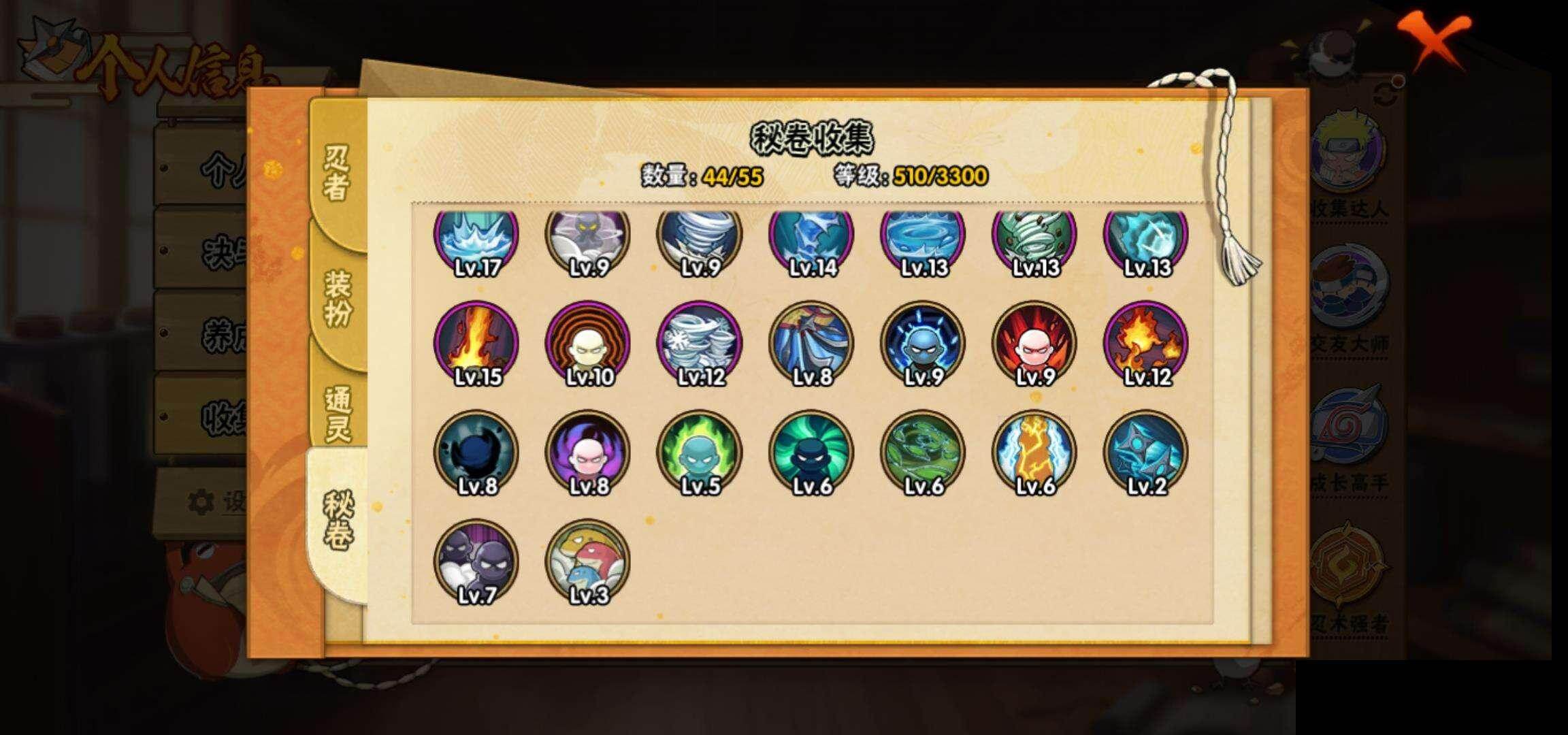 HYQM414643火影忍者账号详情图12