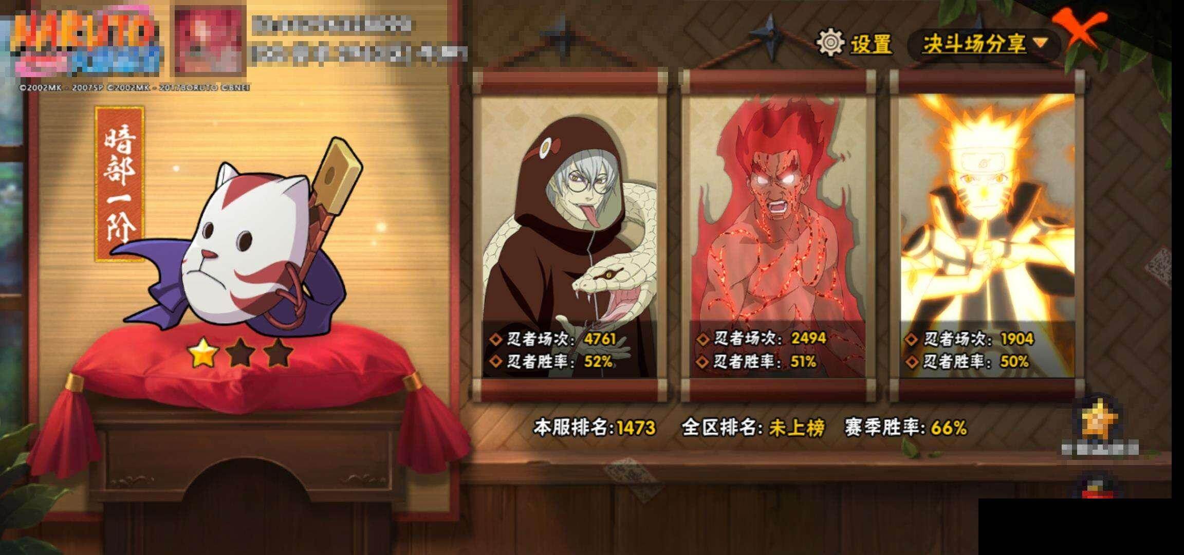 HYQM414643火影忍者账号详情图14