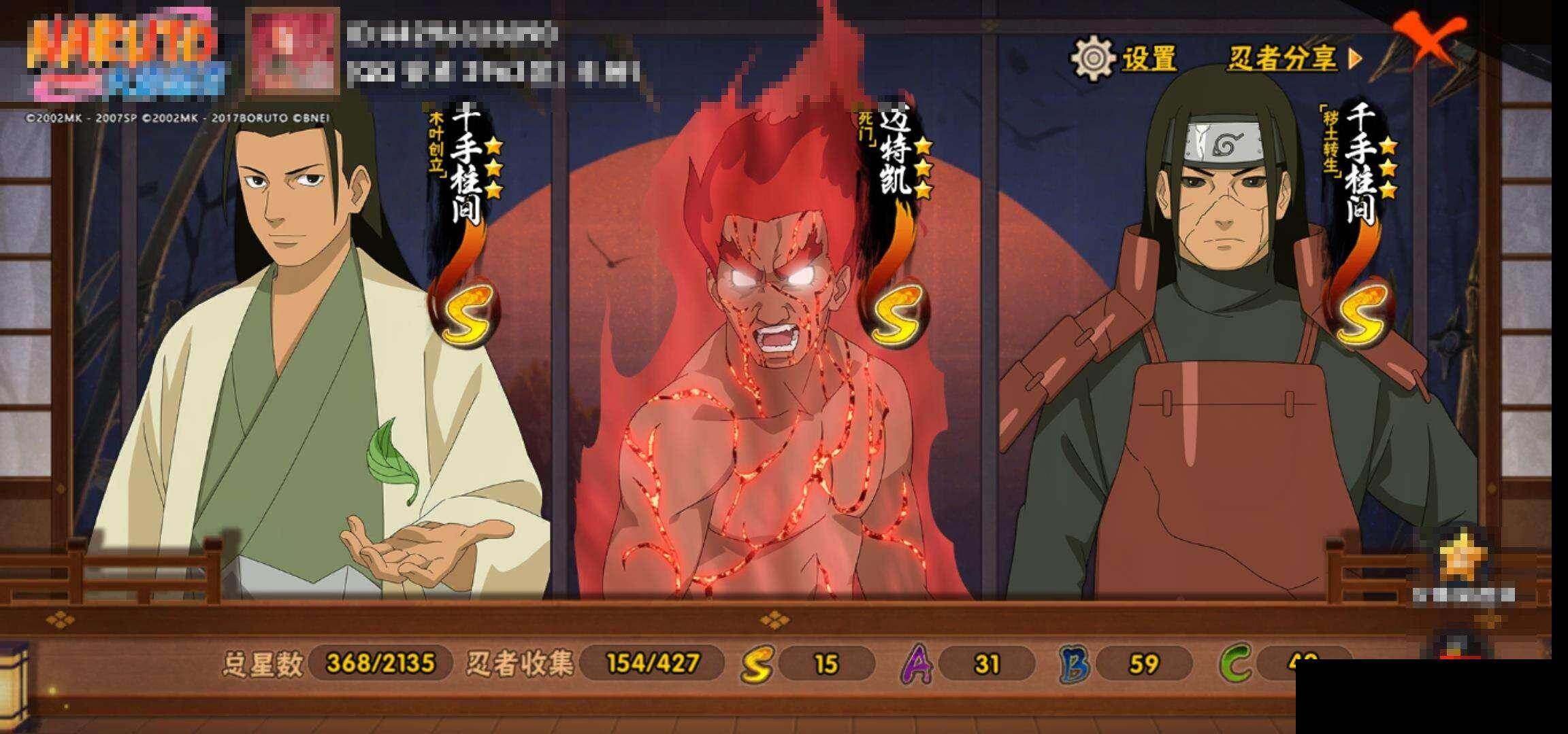 HYQM414643火影忍者账号详情图15