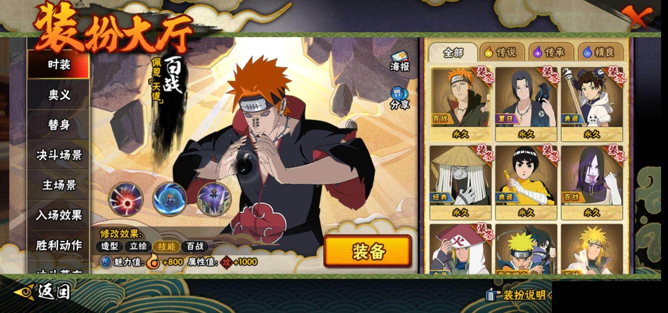 HYQM414643火影忍者账号详情图16