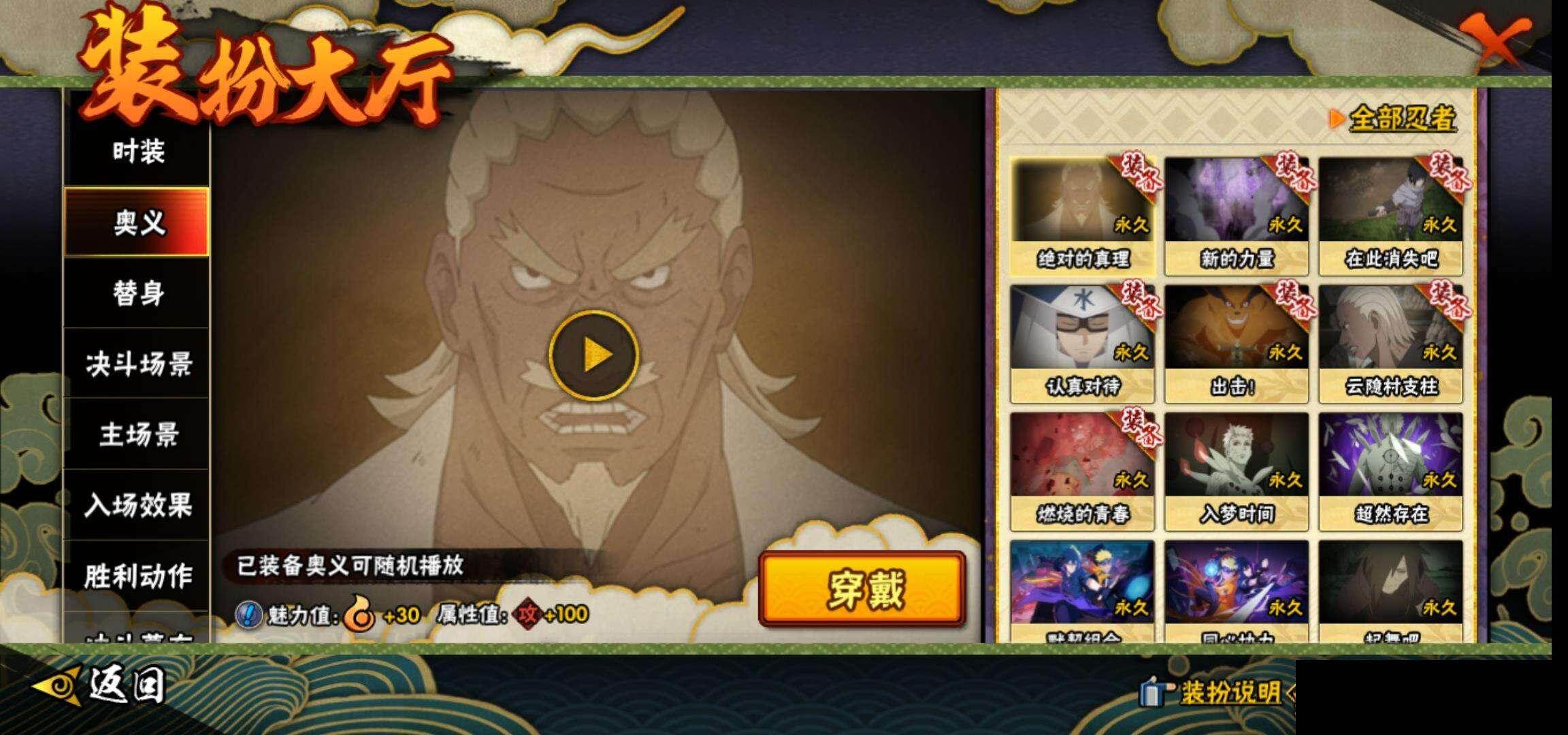 HYQM414643火影忍者账号详情图17