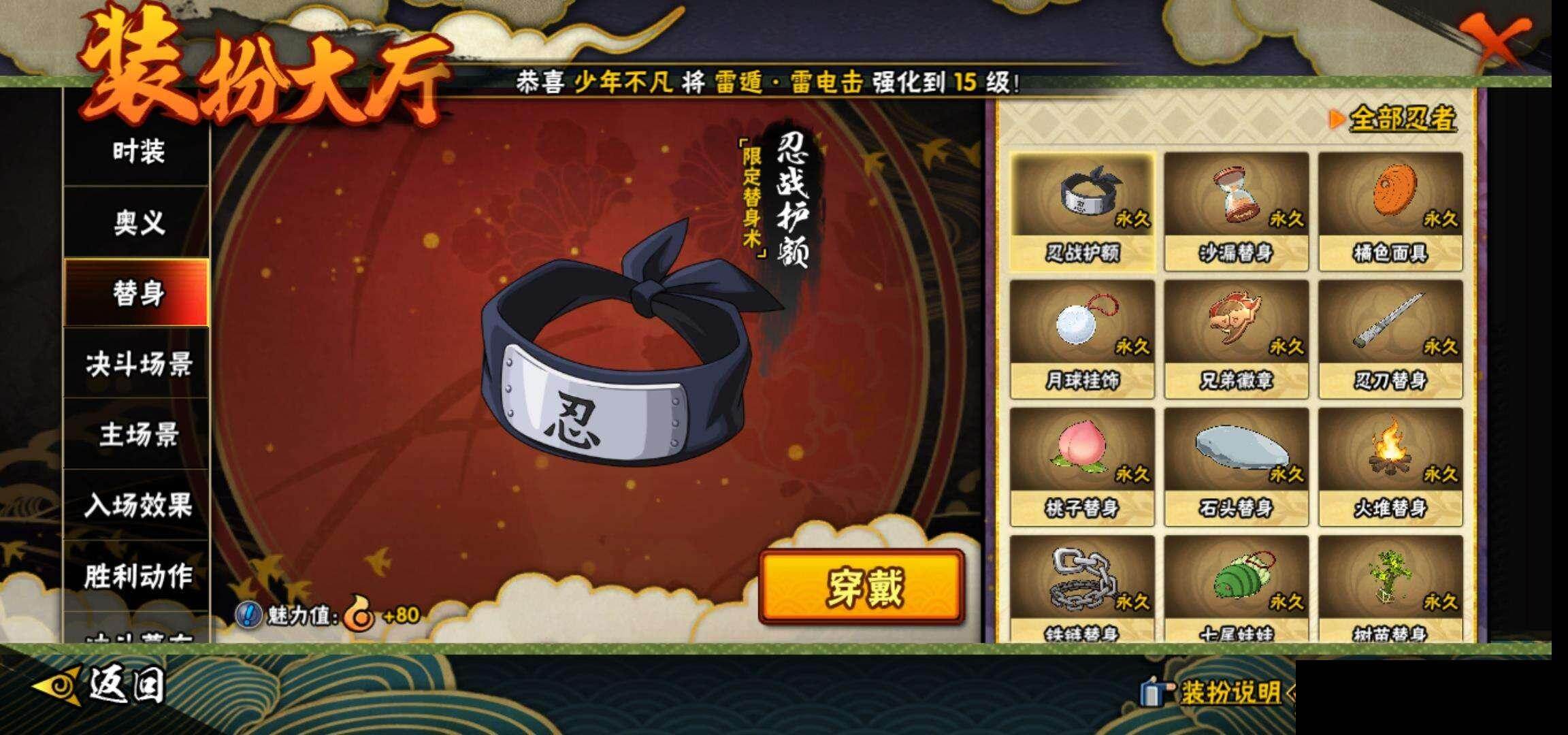 HYQM414643火影忍者账号详情图18