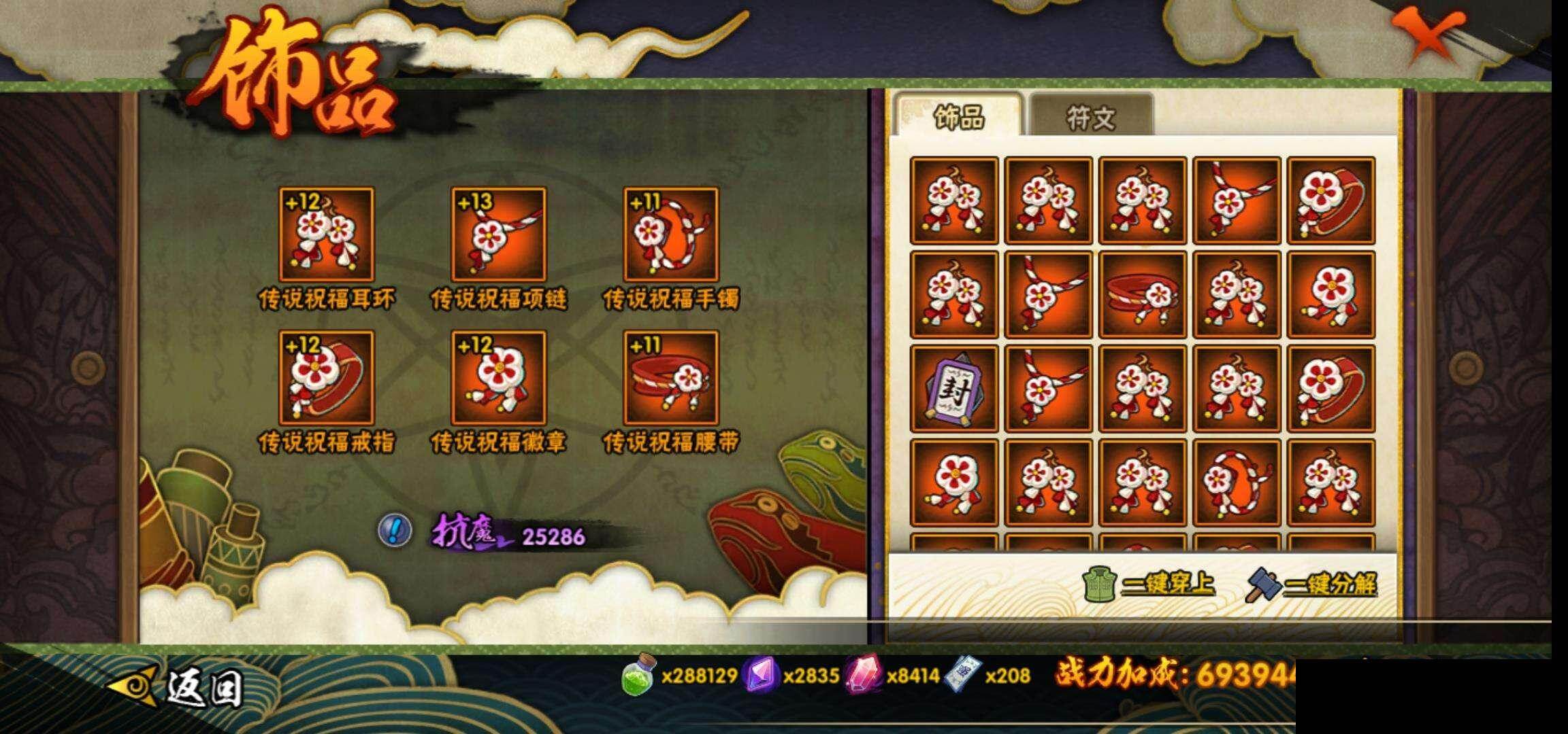 HYQM414643火影忍者账号详情图22